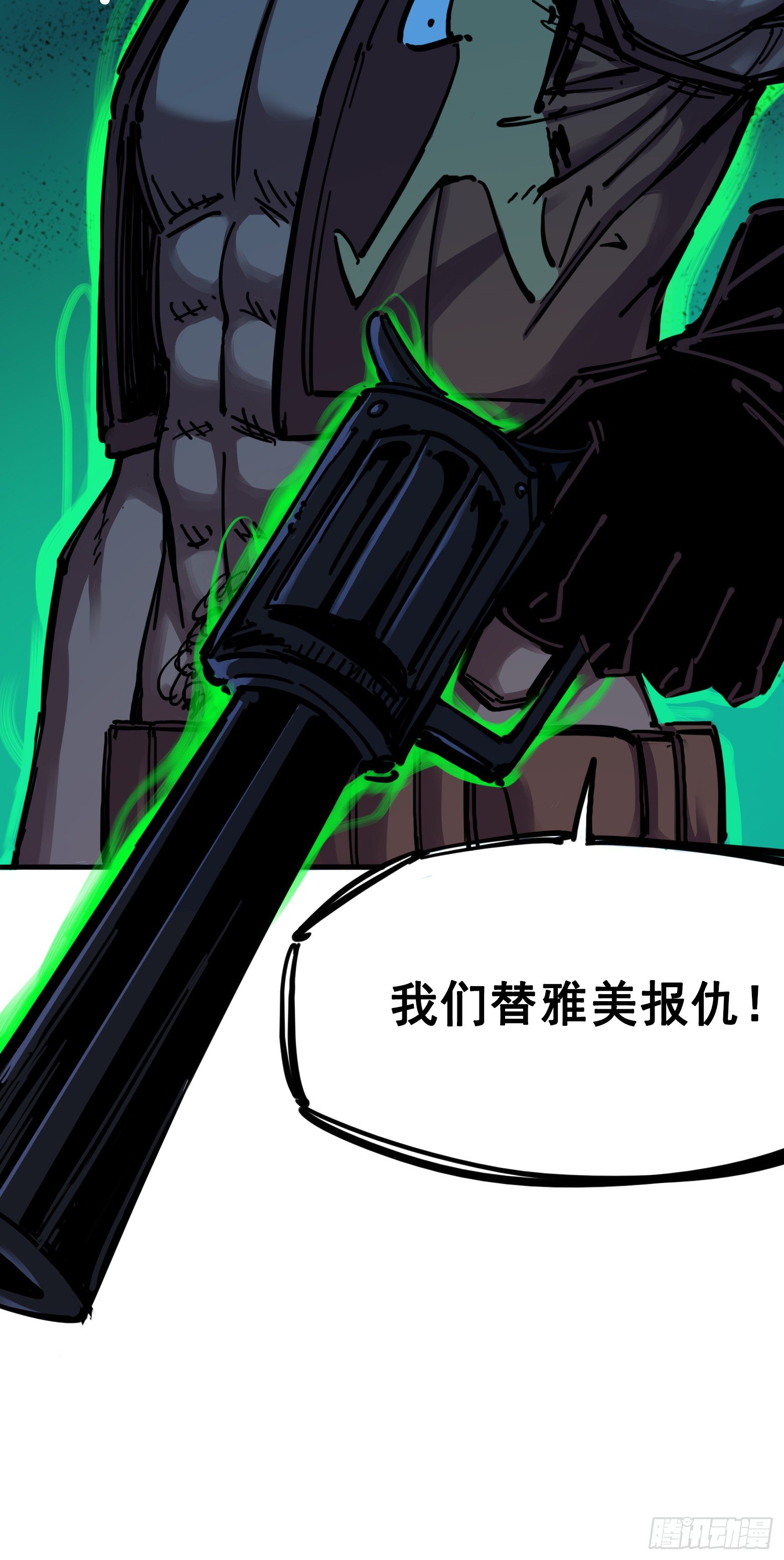 第三章07 莫浪的战术-第25话