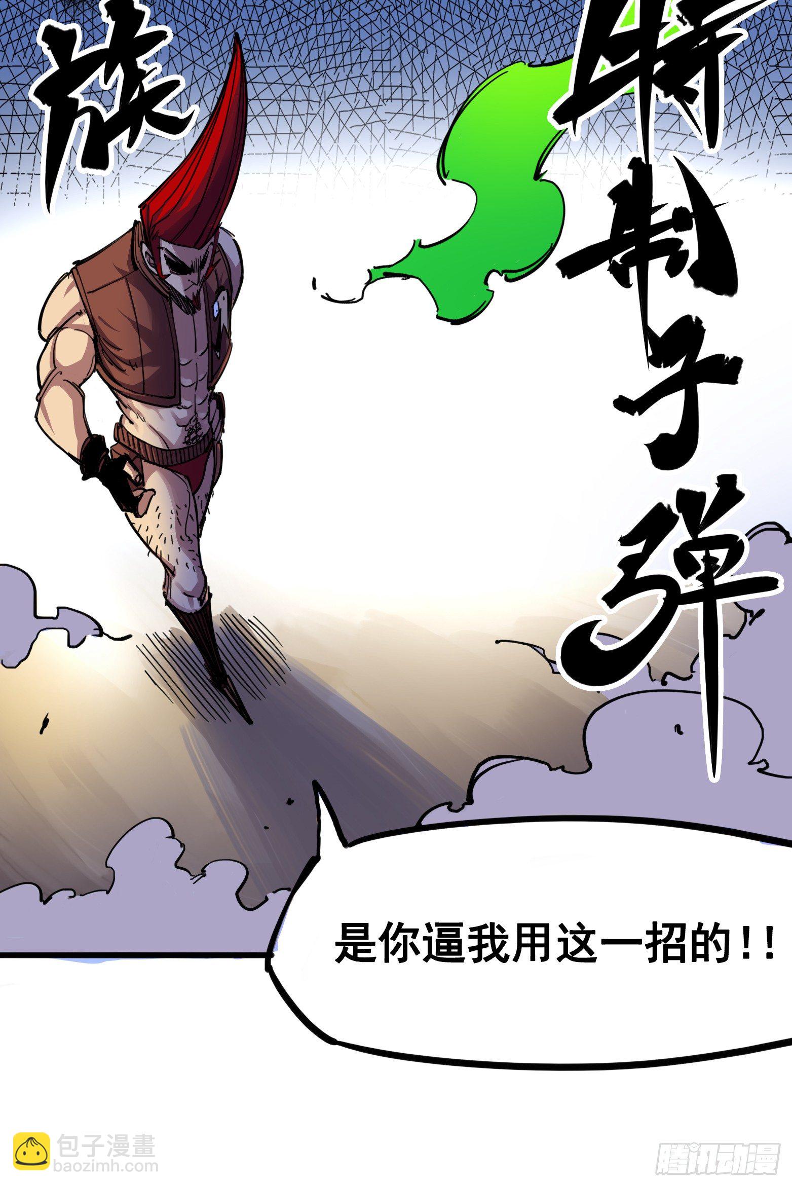 第三章09 一刀两断-第27话