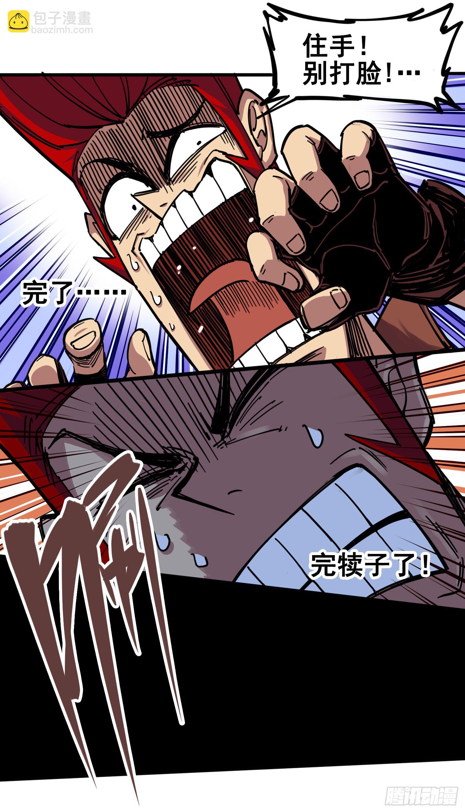 第三章09 一刀两断-第27话