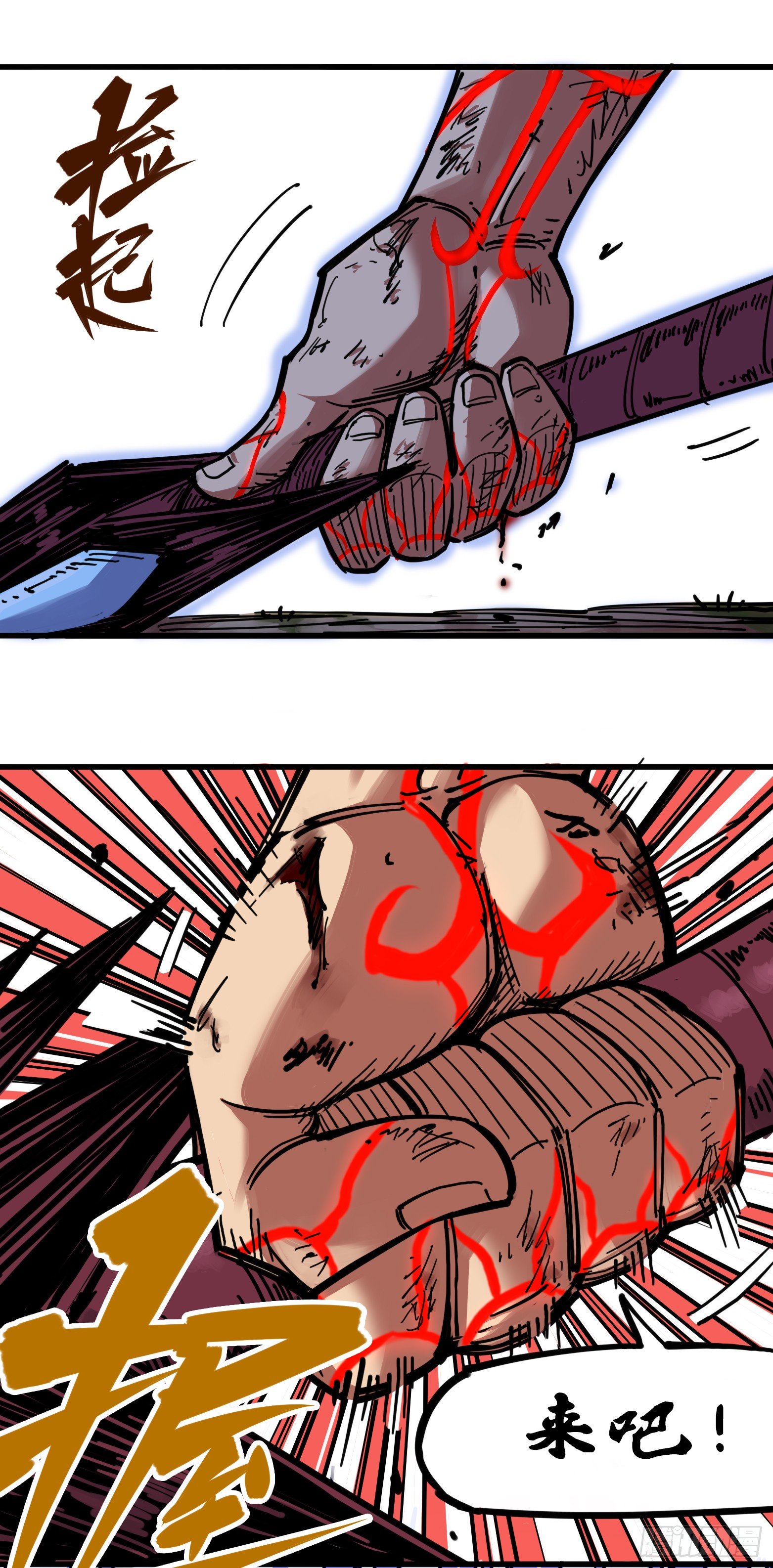 第三章09 一刀两断-第27话