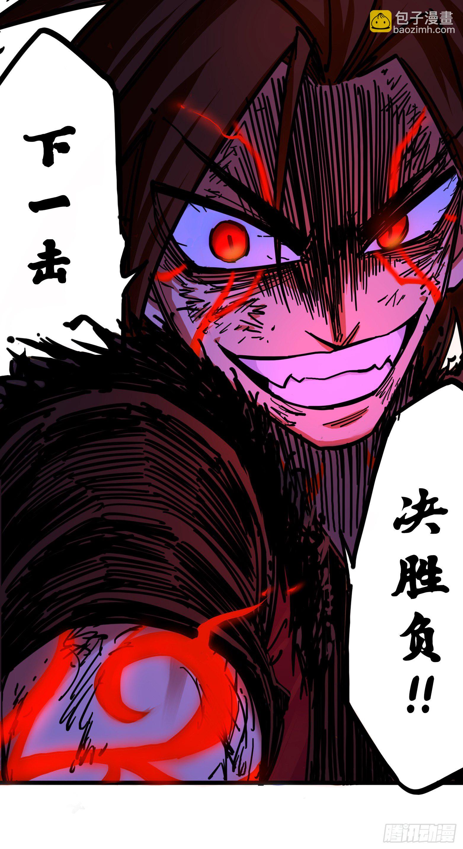 第三章09 一刀两断-第27话