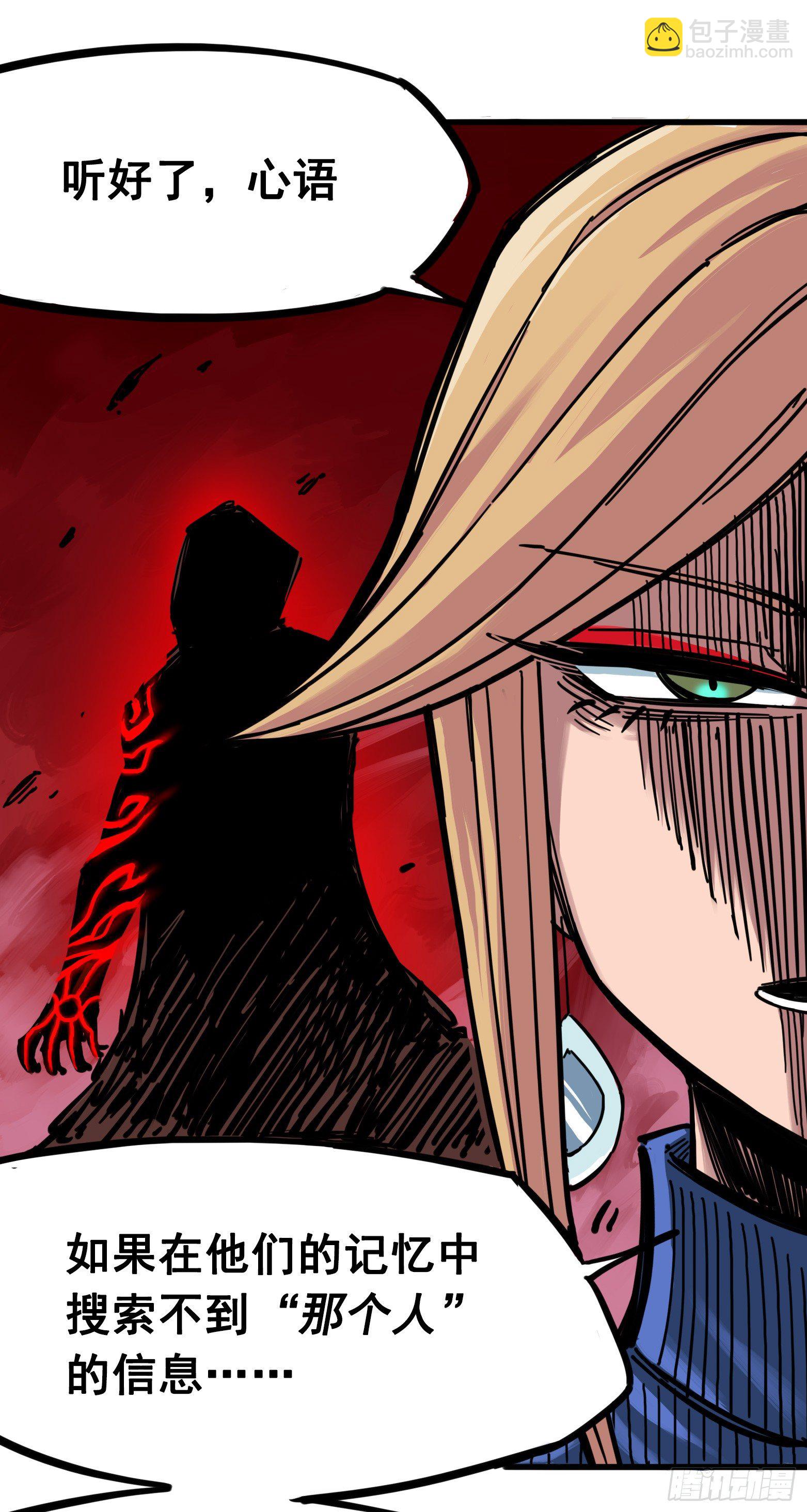 第三章11 那个力量&hellip;&hellip;-第29话