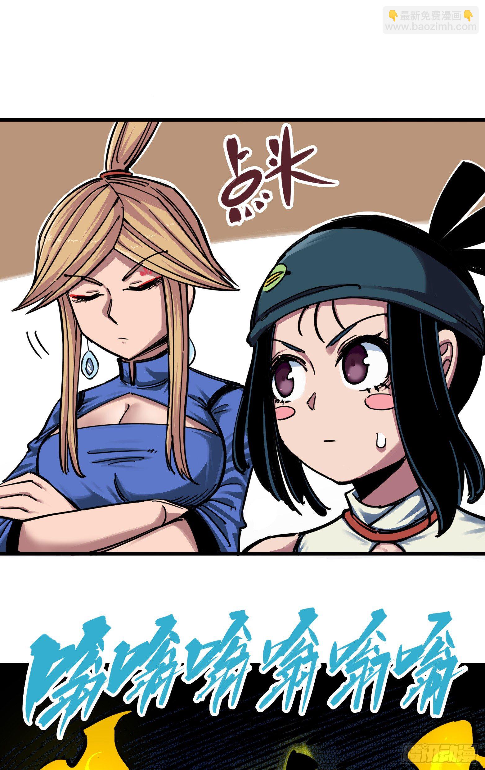 第三章11 那个力量&hellip;&hellip;-第29话