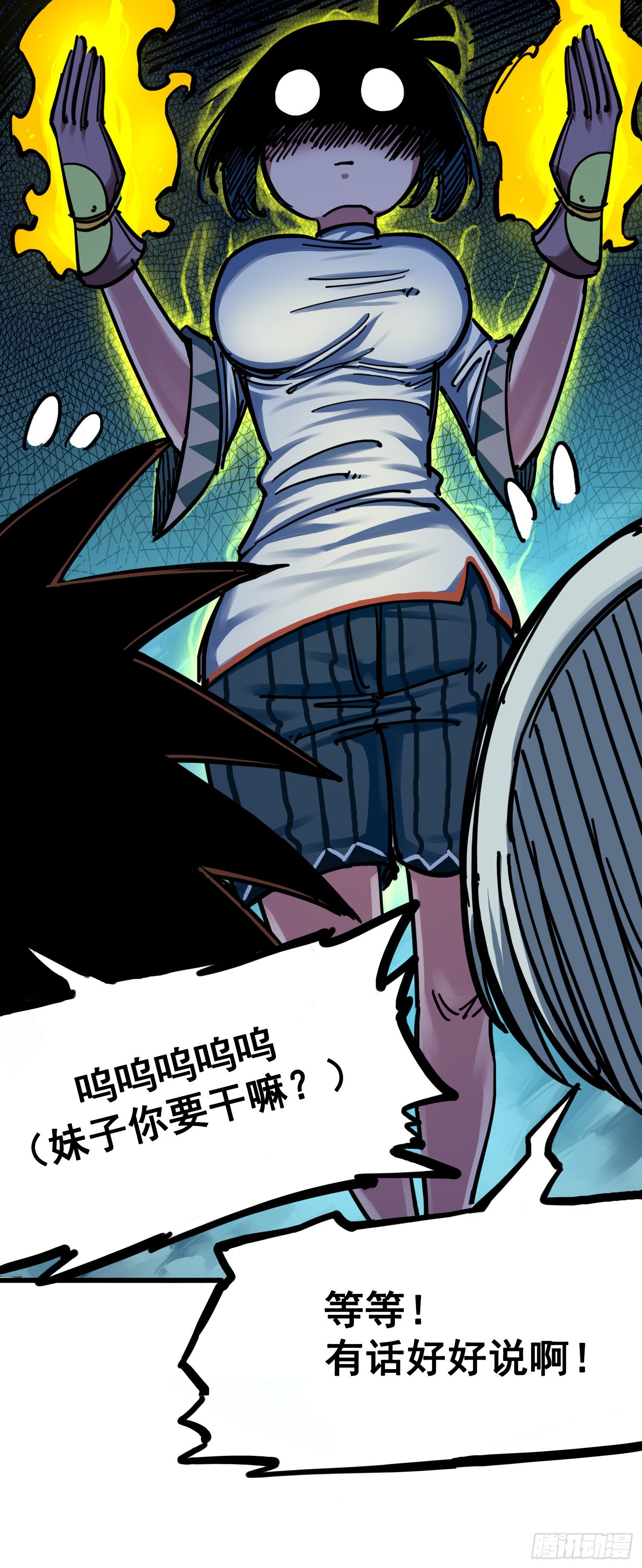 第三章11 那个力量&hellip;&hellip;-第29话