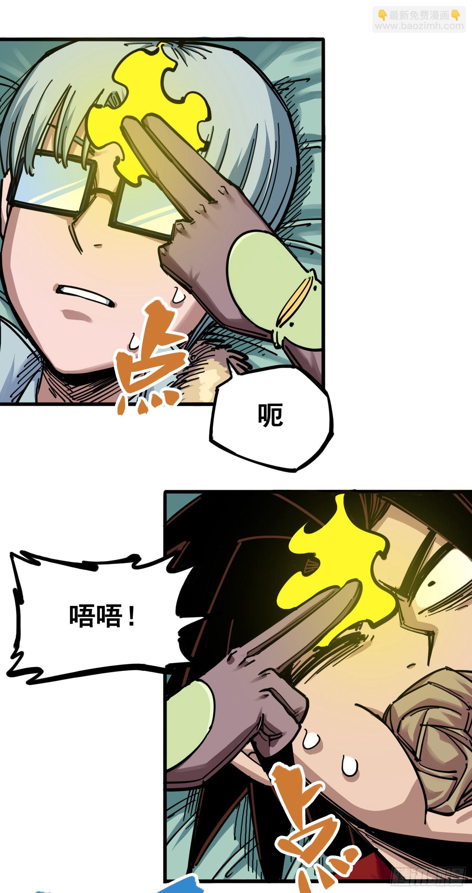 第三章11 那个力量&hellip;&hellip;-第29话