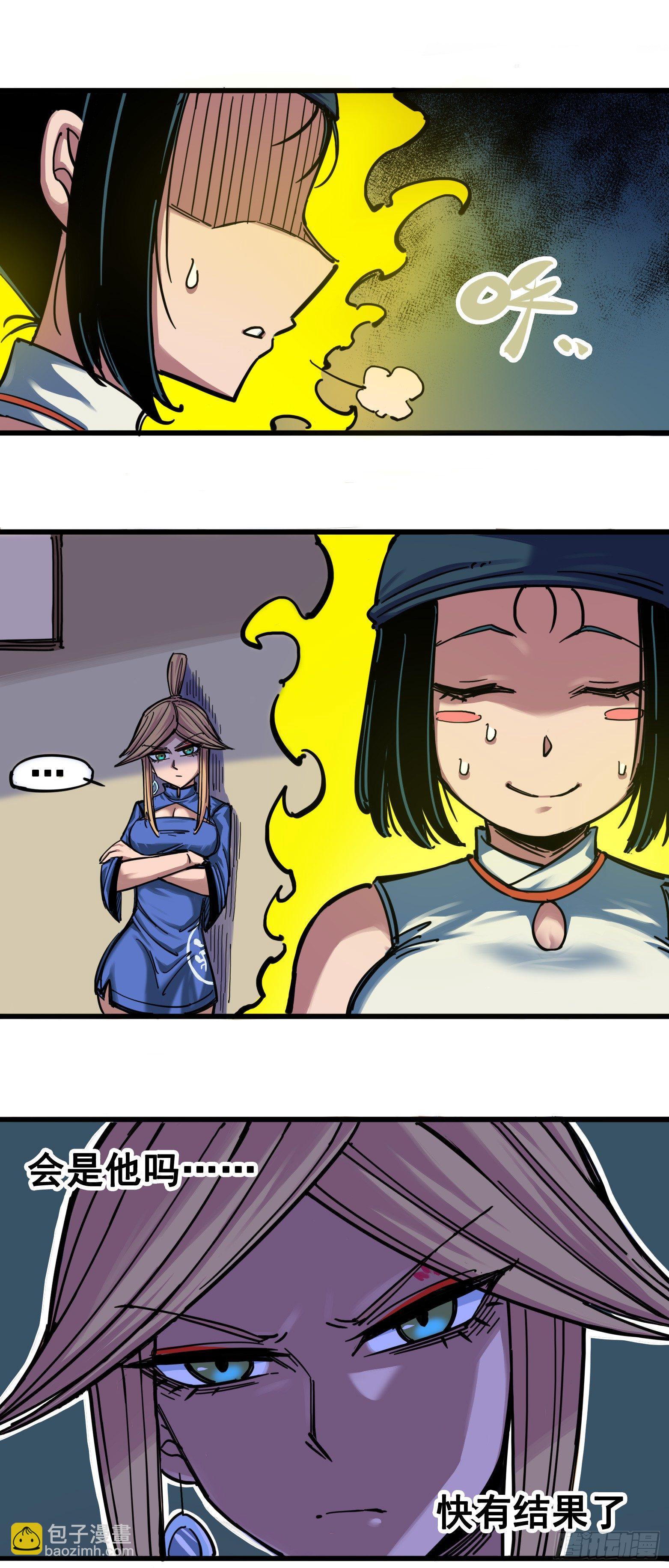 第三章11 那个力量&hellip;&hellip;-第29话