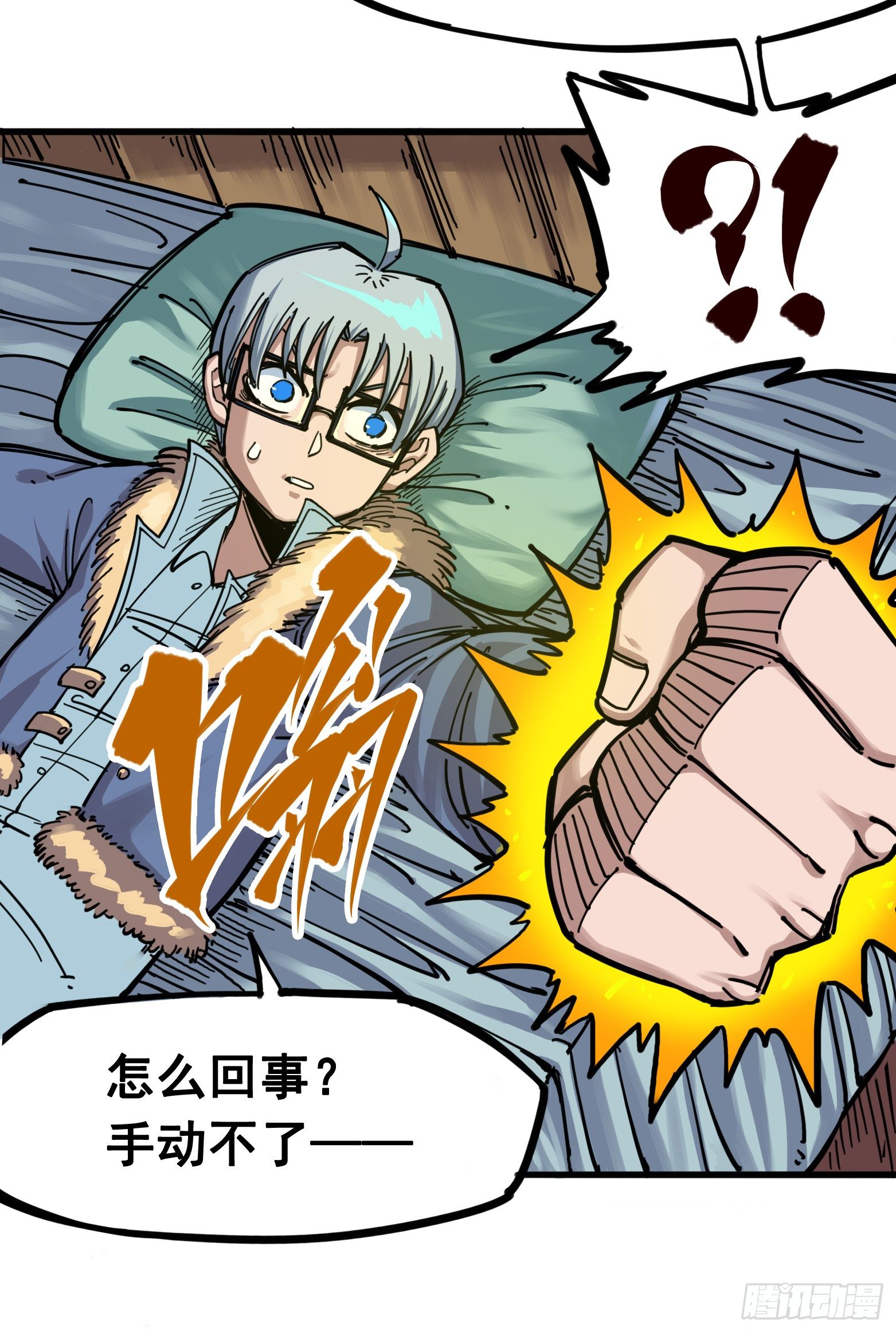 第三章11 那个力量&hellip;&hellip;-第29话