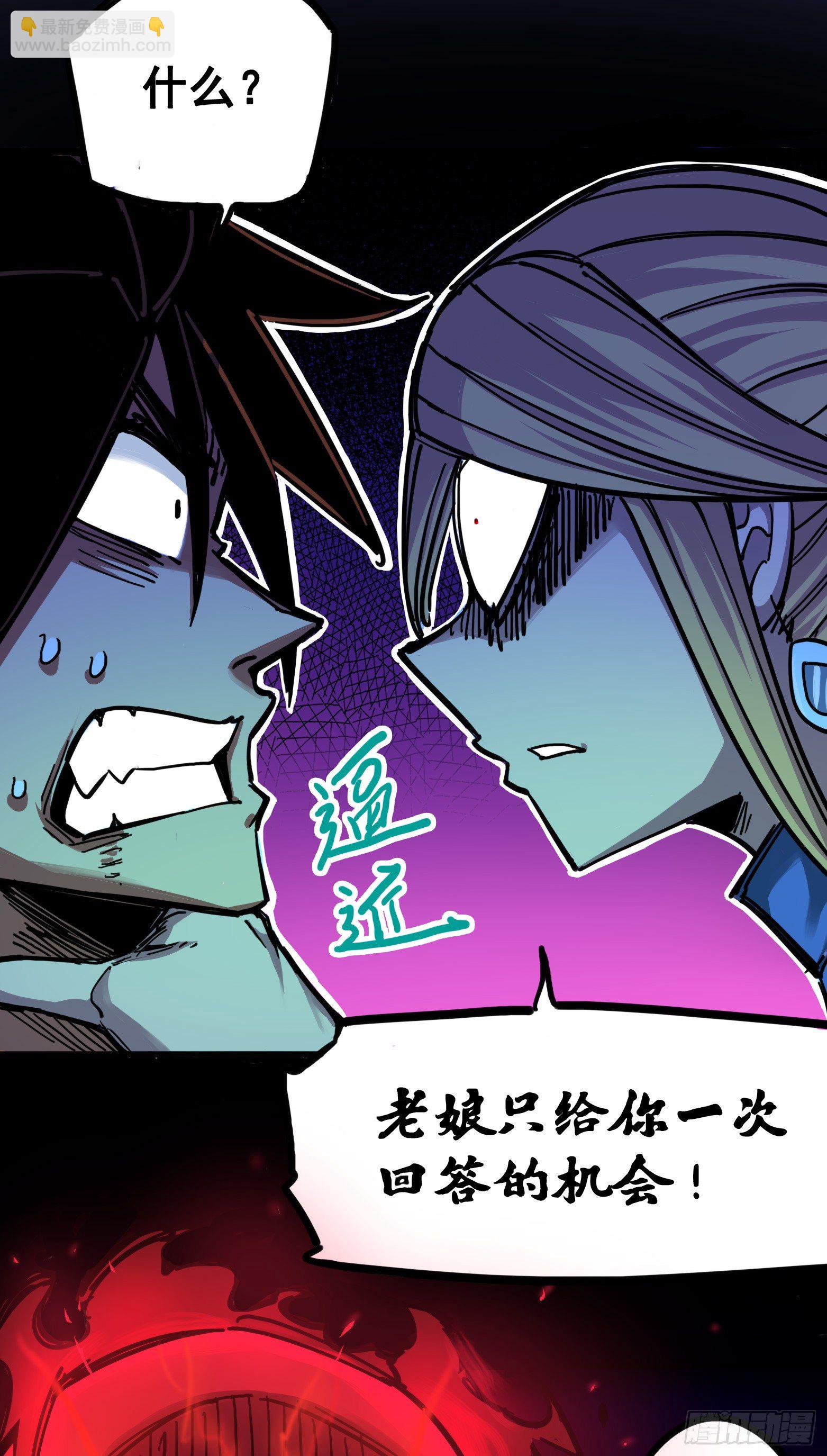 第三章11 那个力量&hellip;&hellip;-第29话