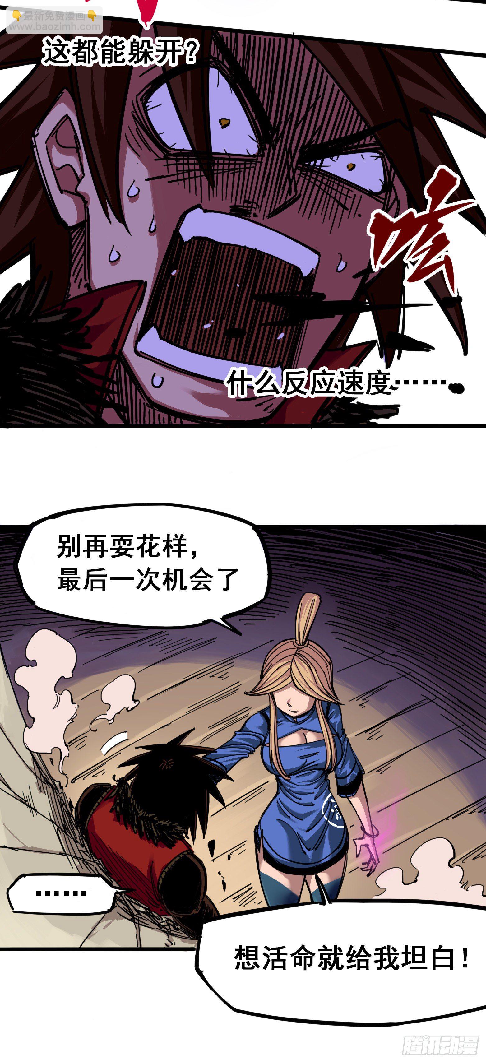 第四章01 天语-第31话