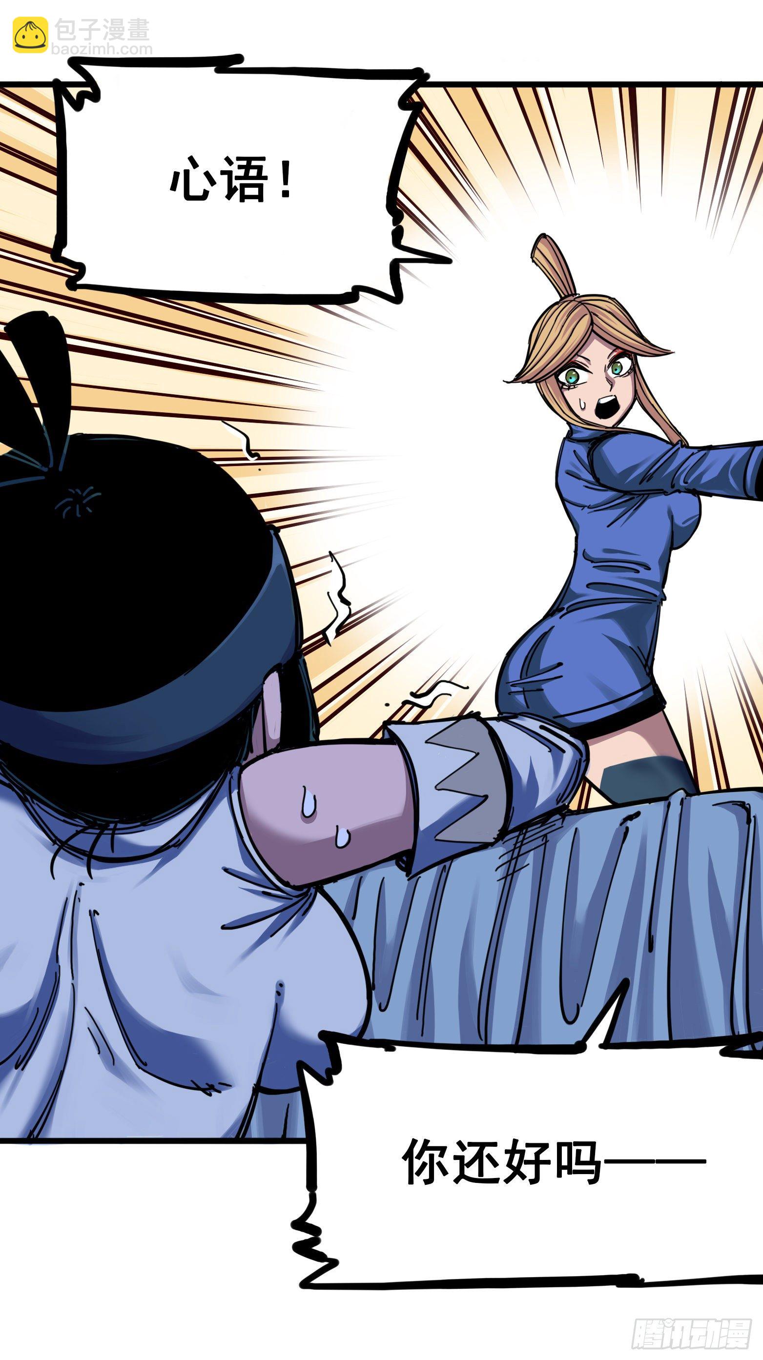 第四章01 天语-第31话