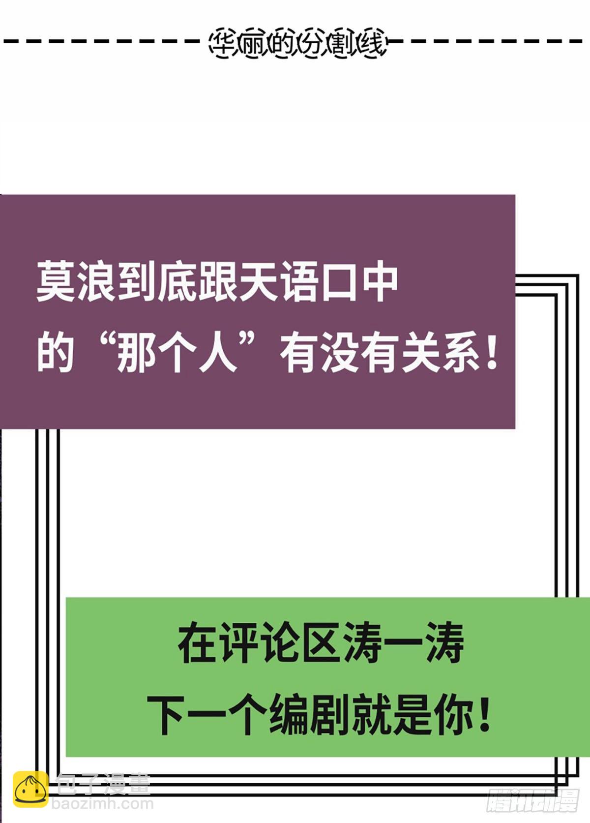 第四章01 天语-第31话