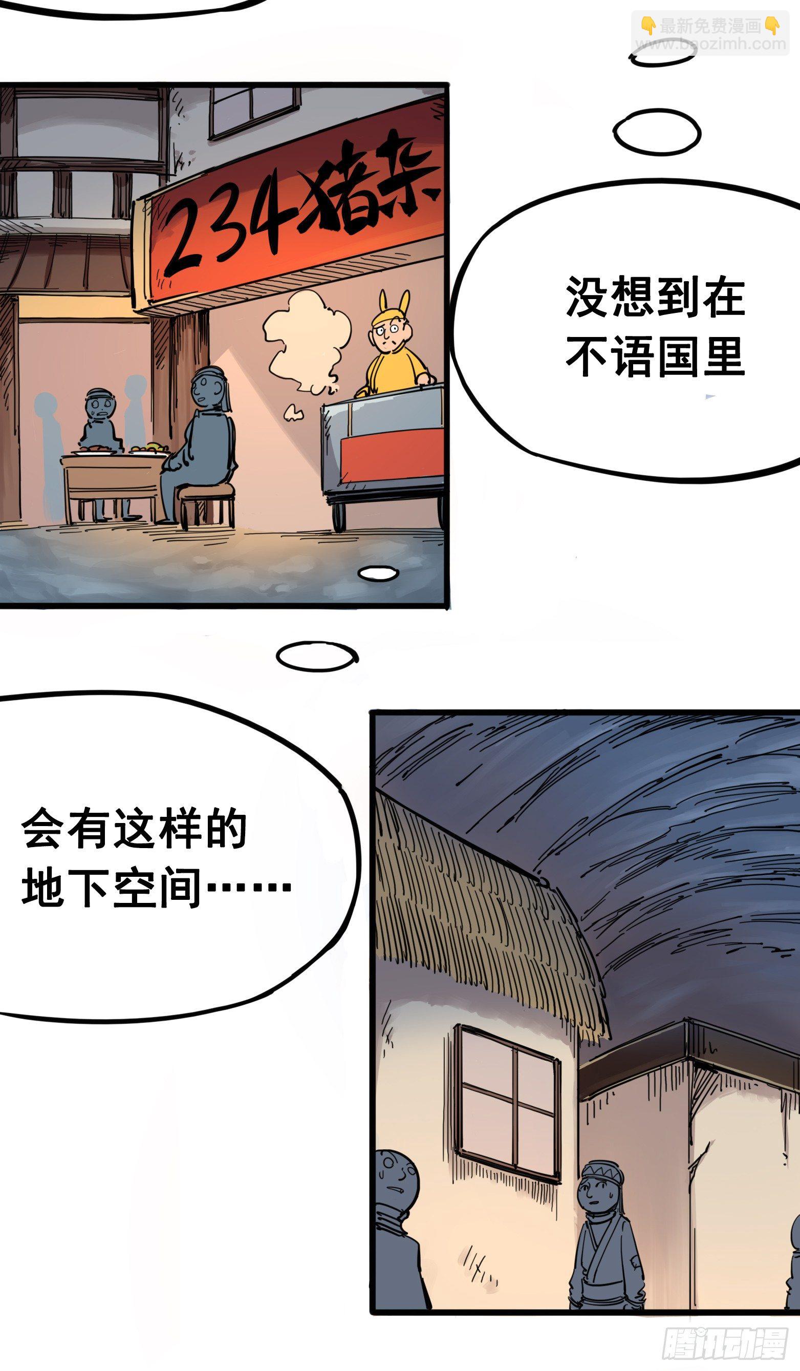 第四章03 神医的弟子-第33话