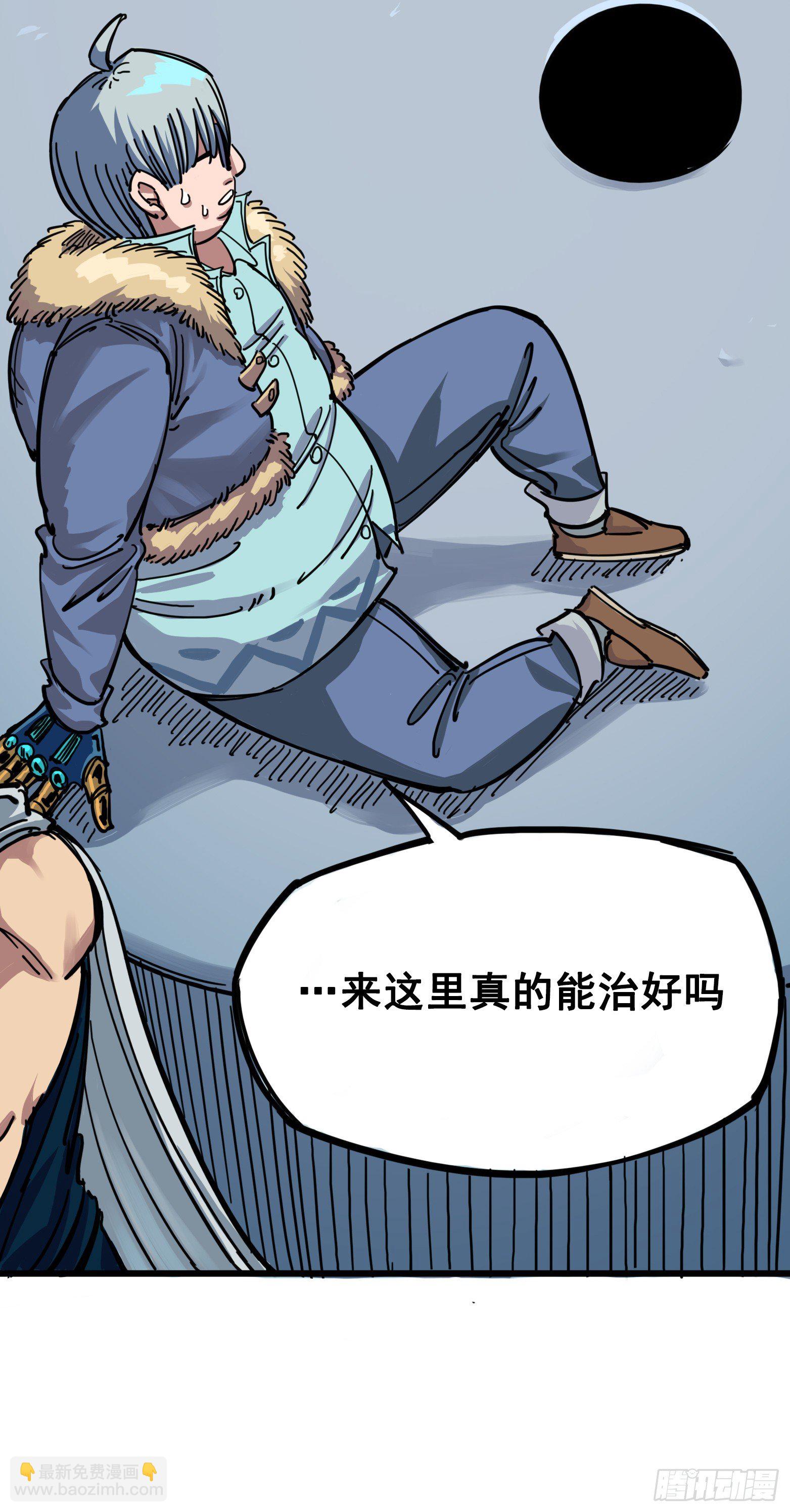 第四章03 神医的弟子-第33话