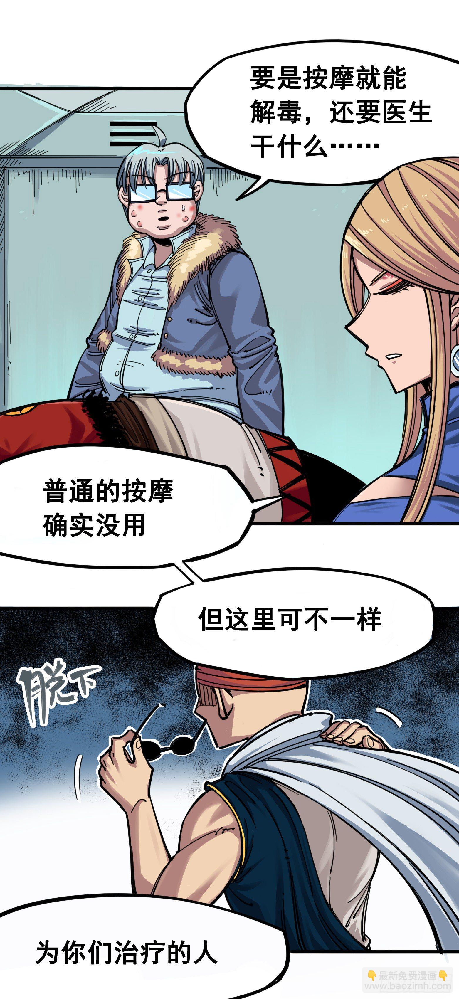 第四章03 神医的弟子-第33话