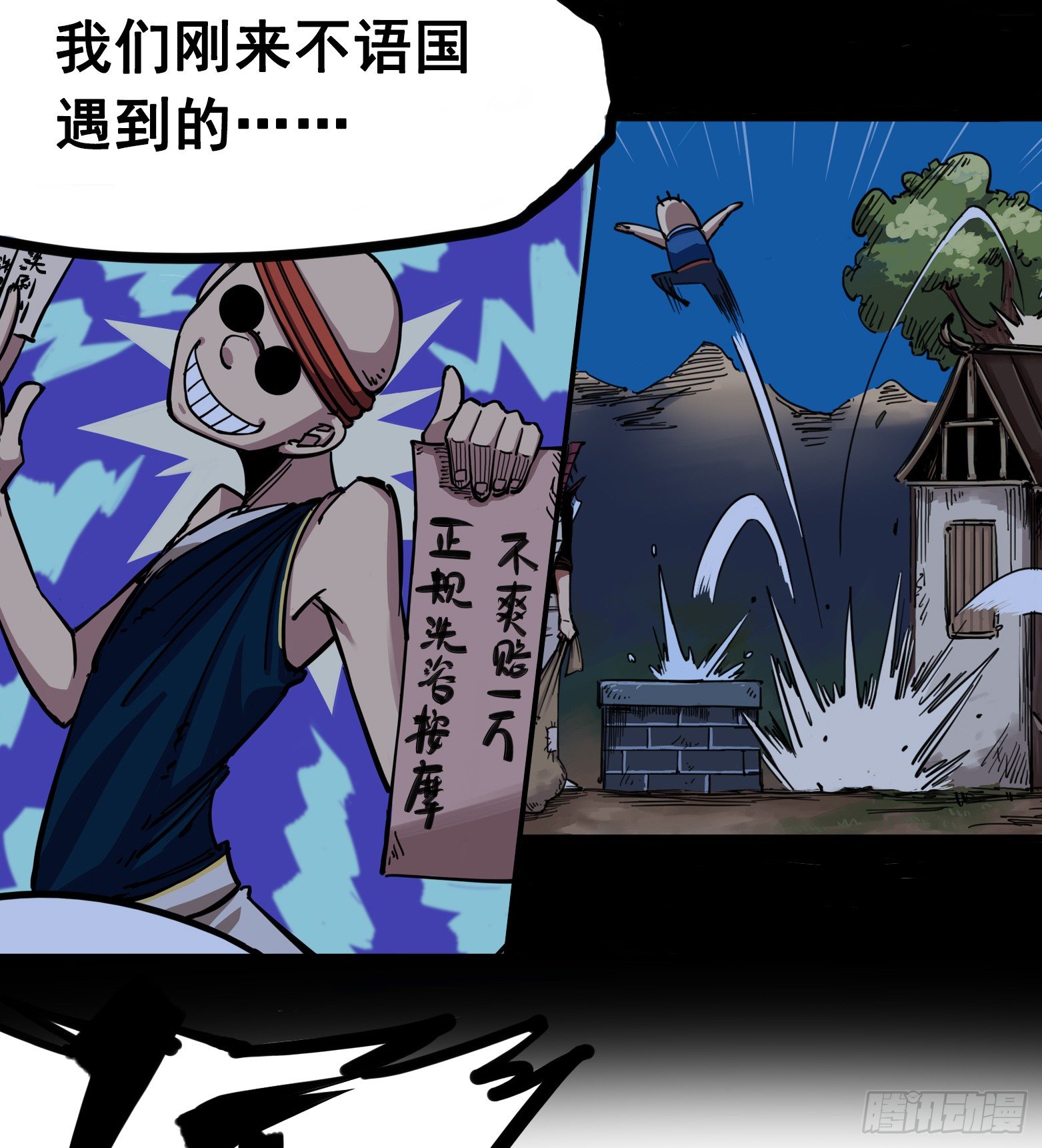 第四章03 神医的弟子-第33话