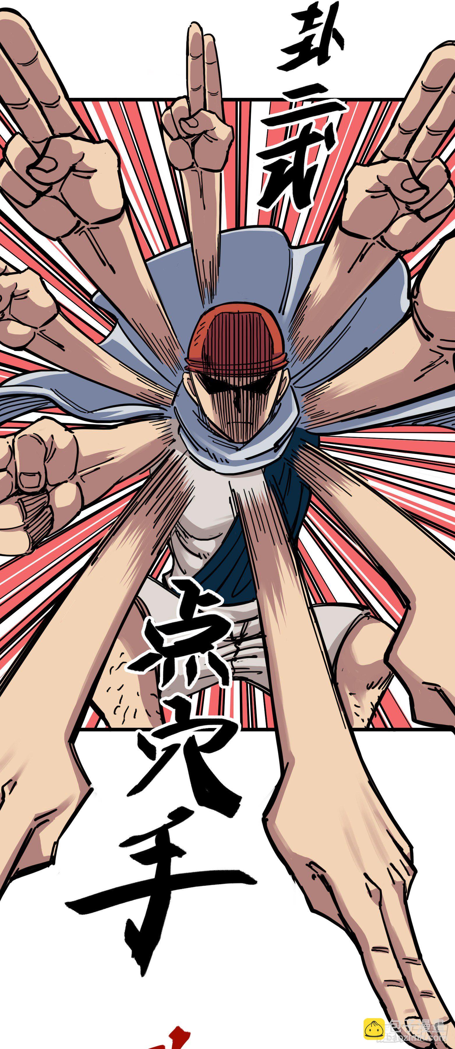 第四章03 神医的弟子-第33话