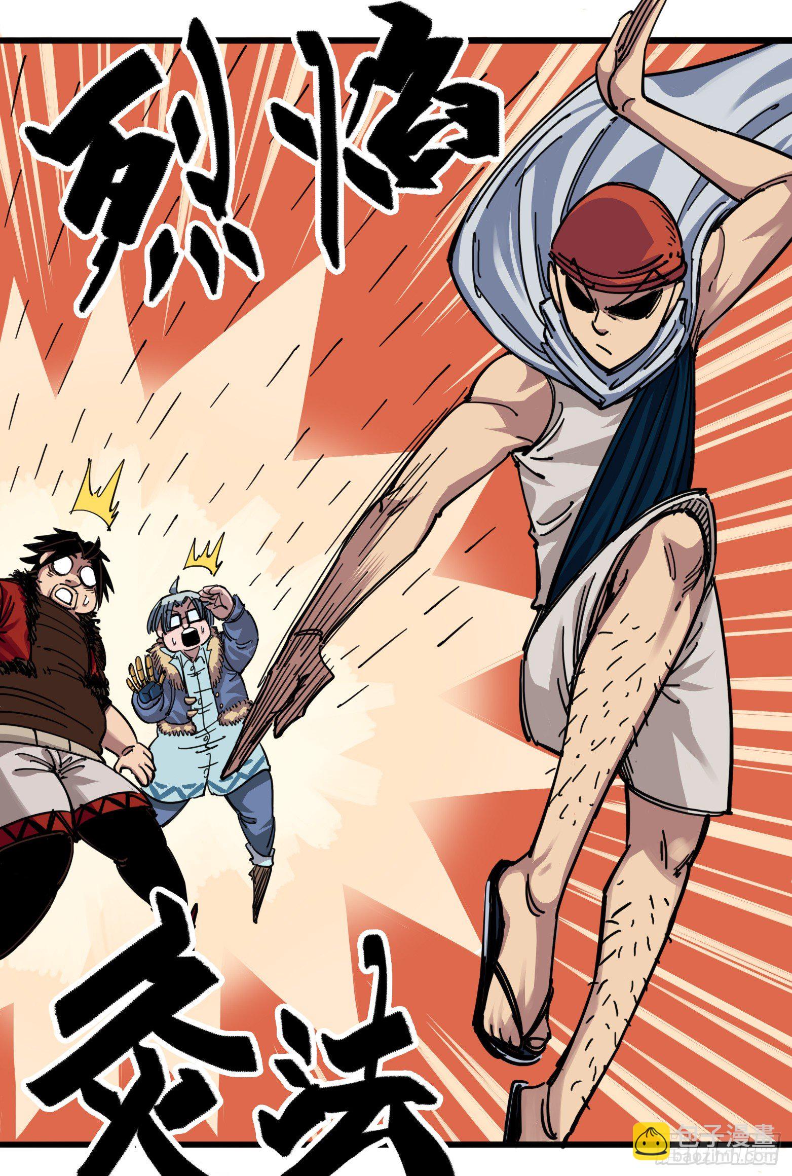 第四章03 神医的弟子-第33话