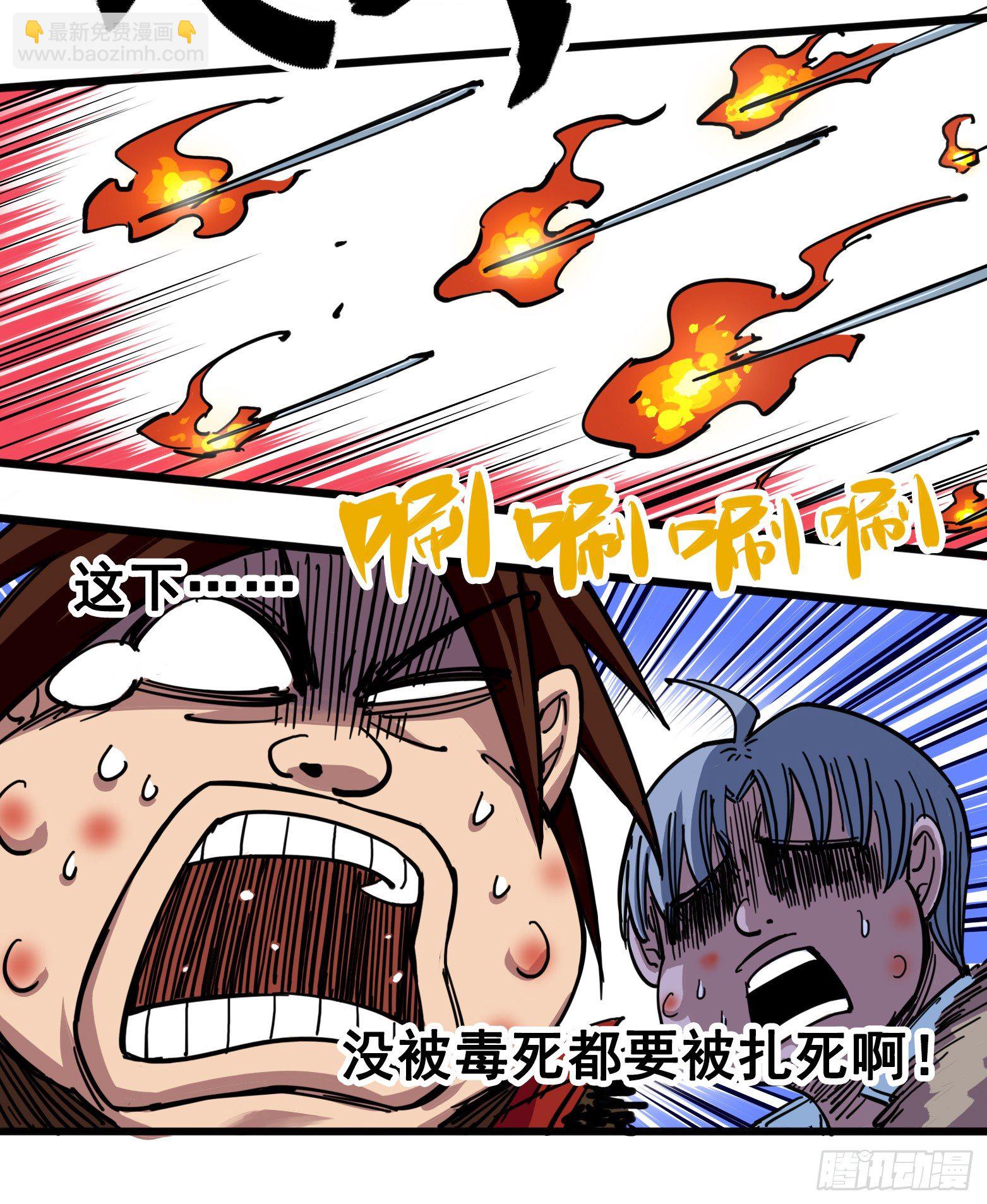 第四章03 神医的弟子-第33话