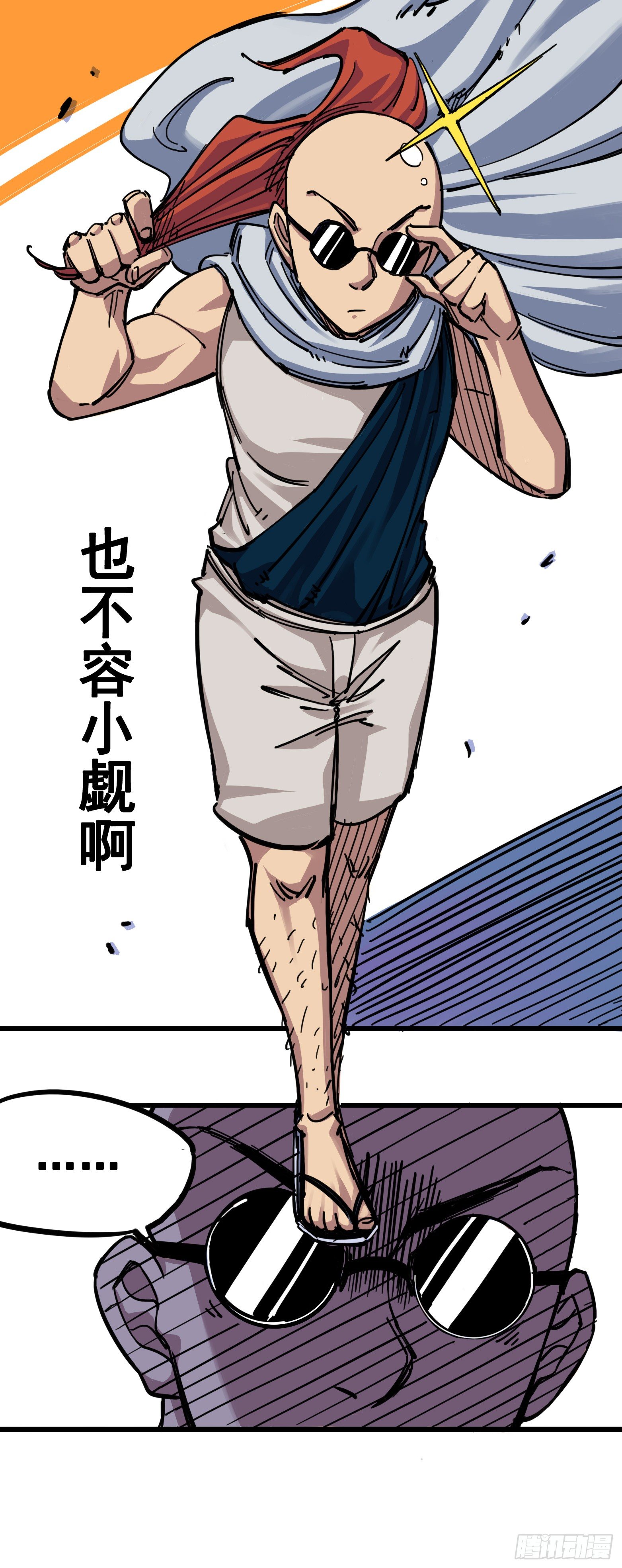 第四章03 神医的弟子-第33话