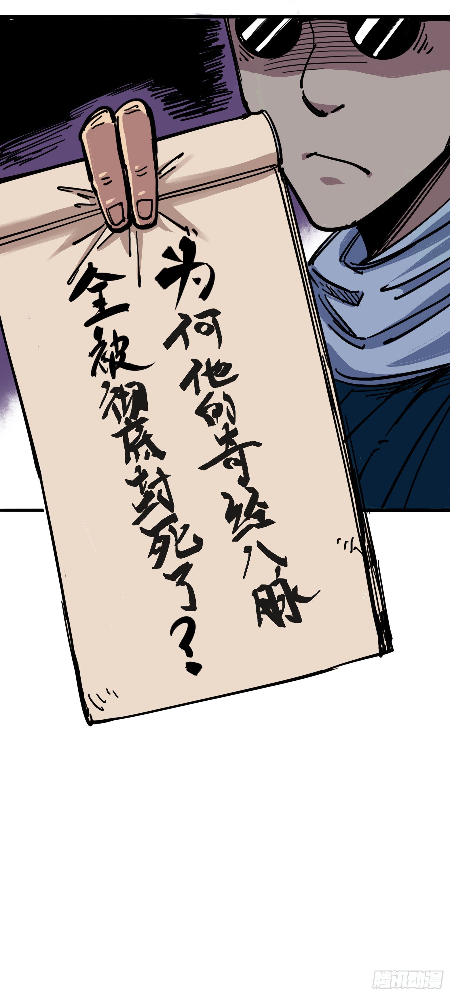 第四章03 神医的弟子-第33话