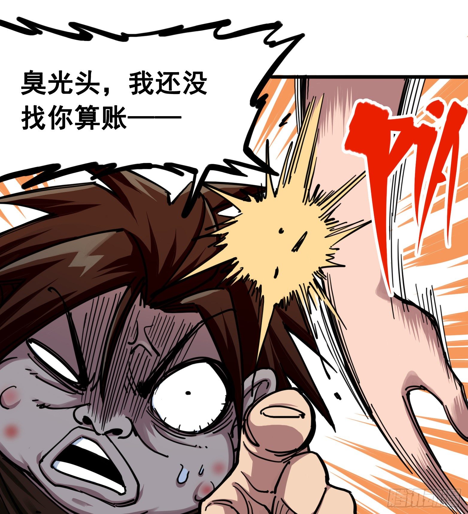 第四章03 神医的弟子-第33话