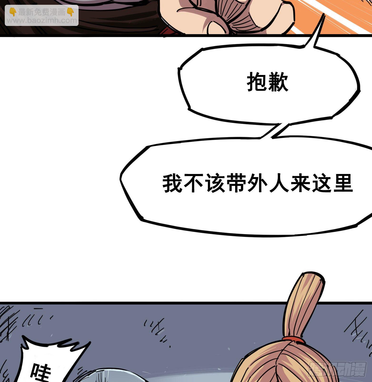 第四章03 神医的弟子-第33话