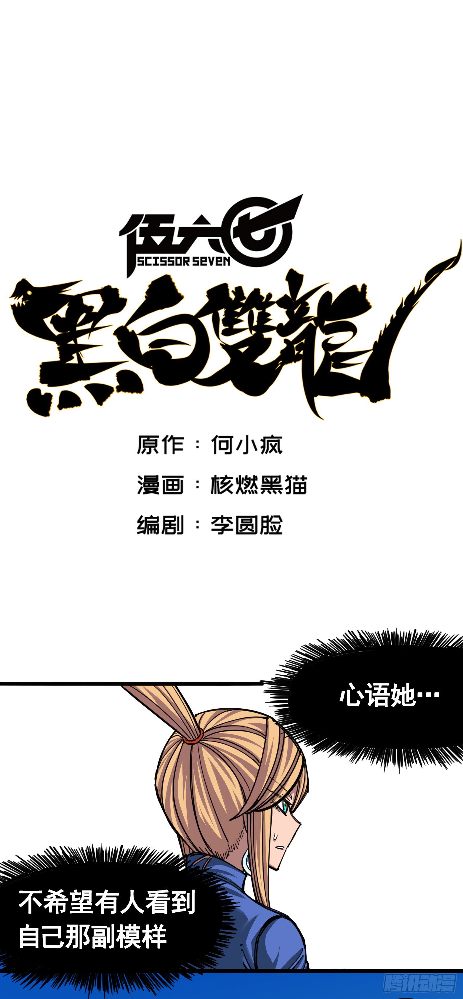 第四章05 巨婴-第35话