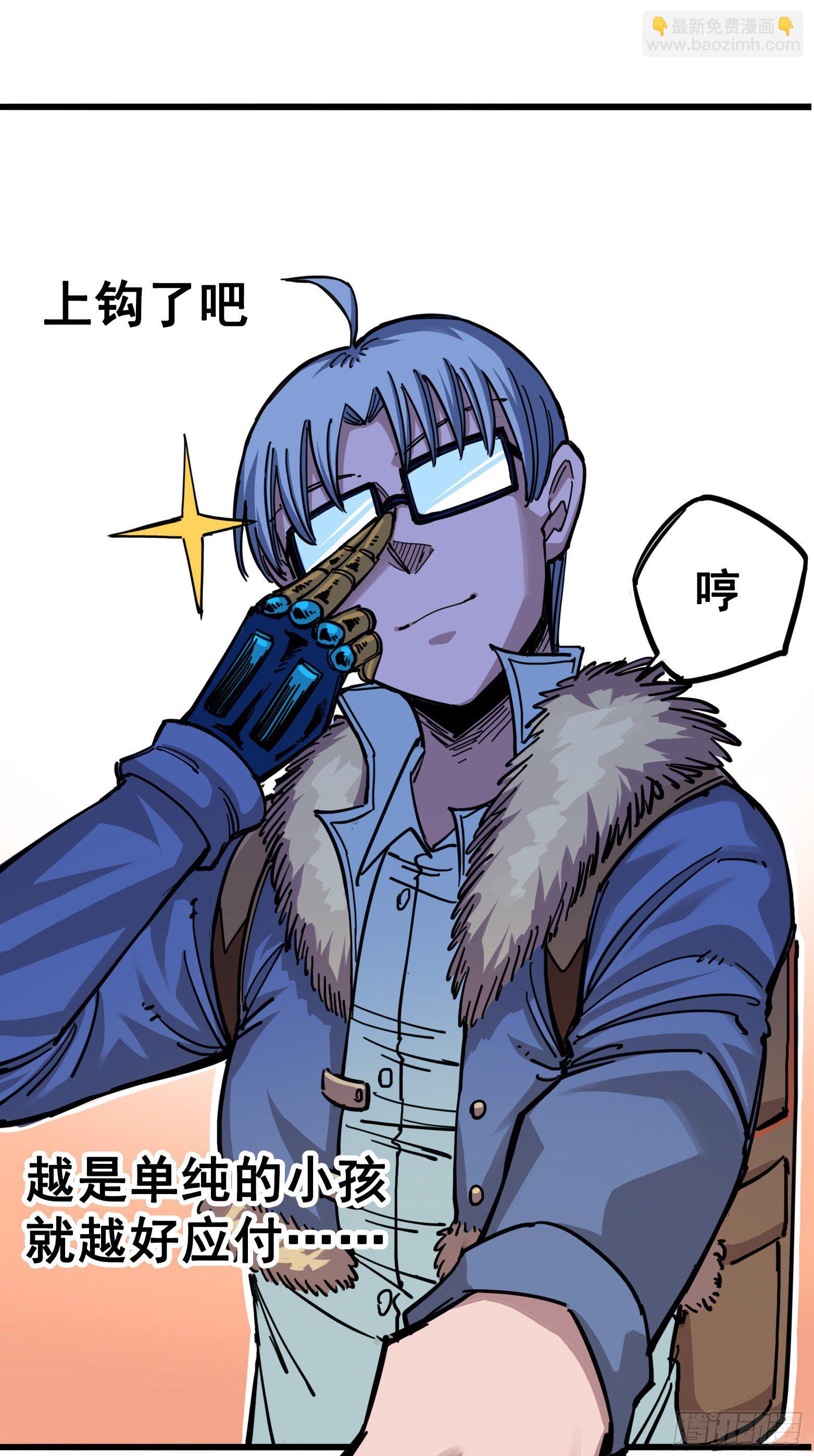 第四章05 巨婴-第35话