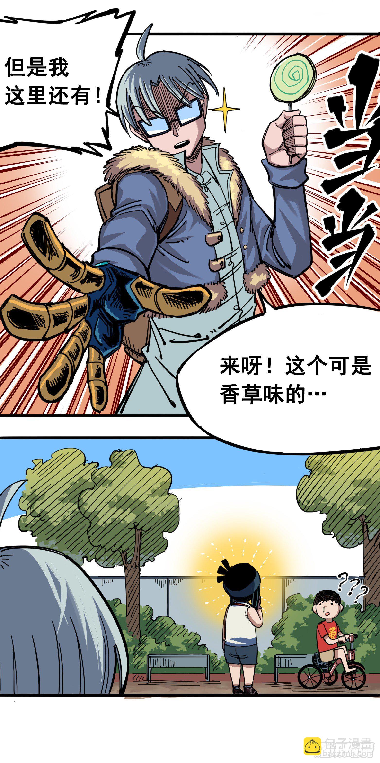 第四章05 巨婴-第35话