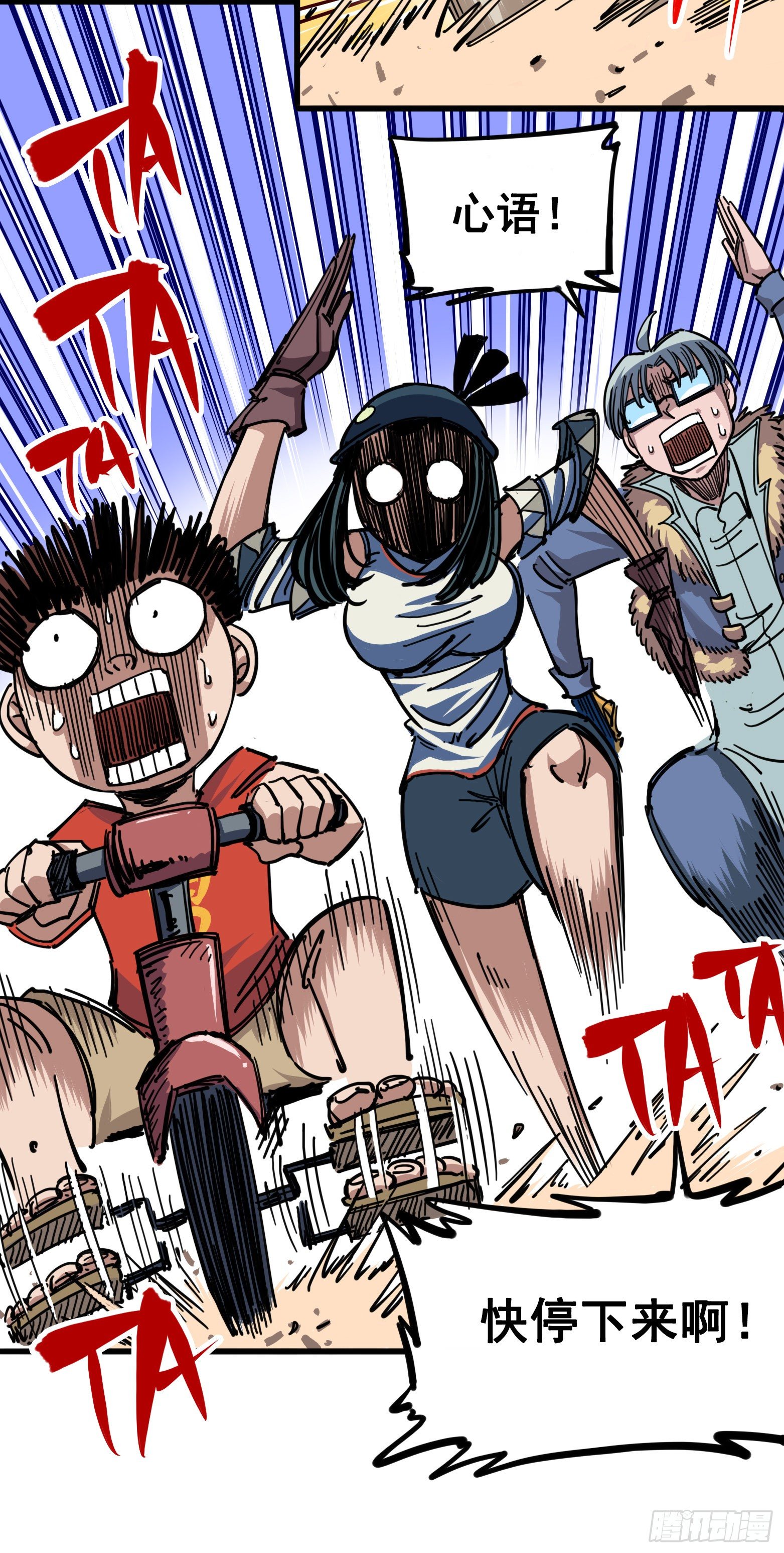 第四章05 巨婴-第35话