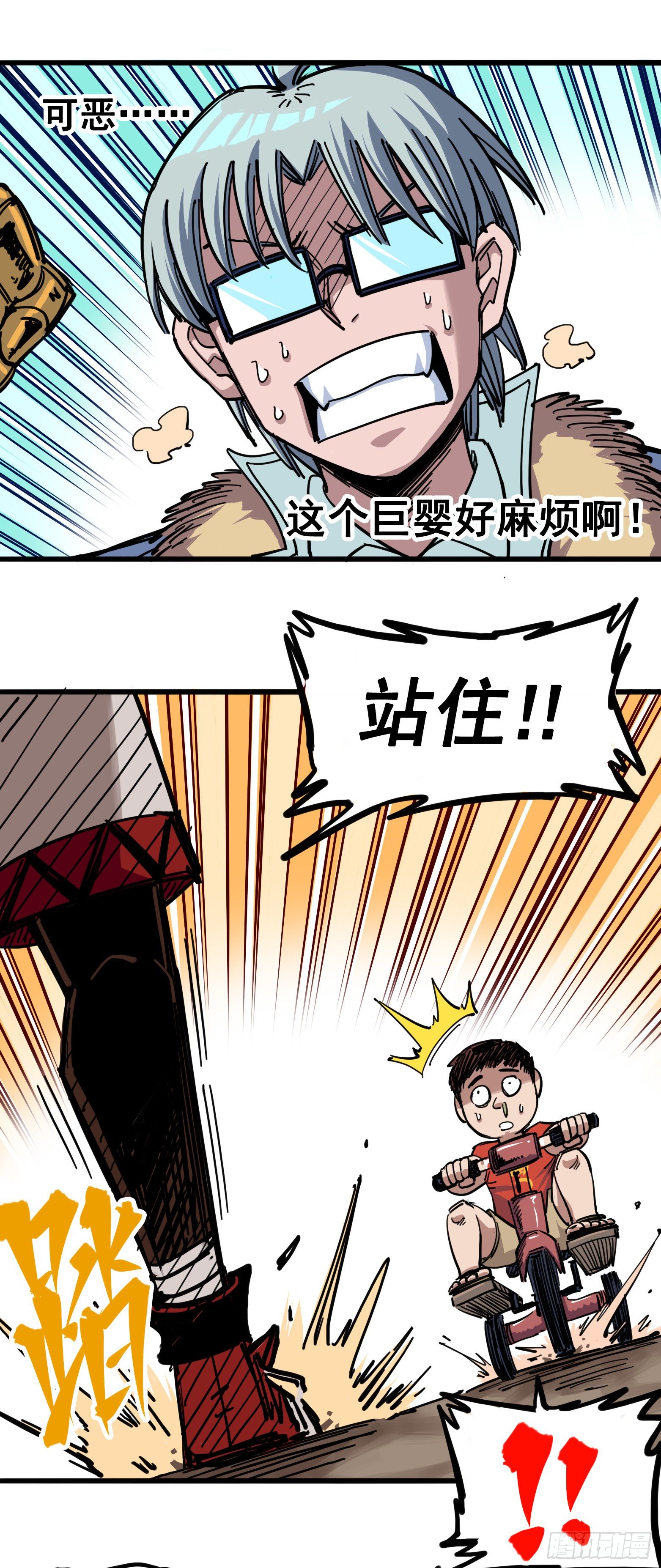 第四章05 巨婴-第35话