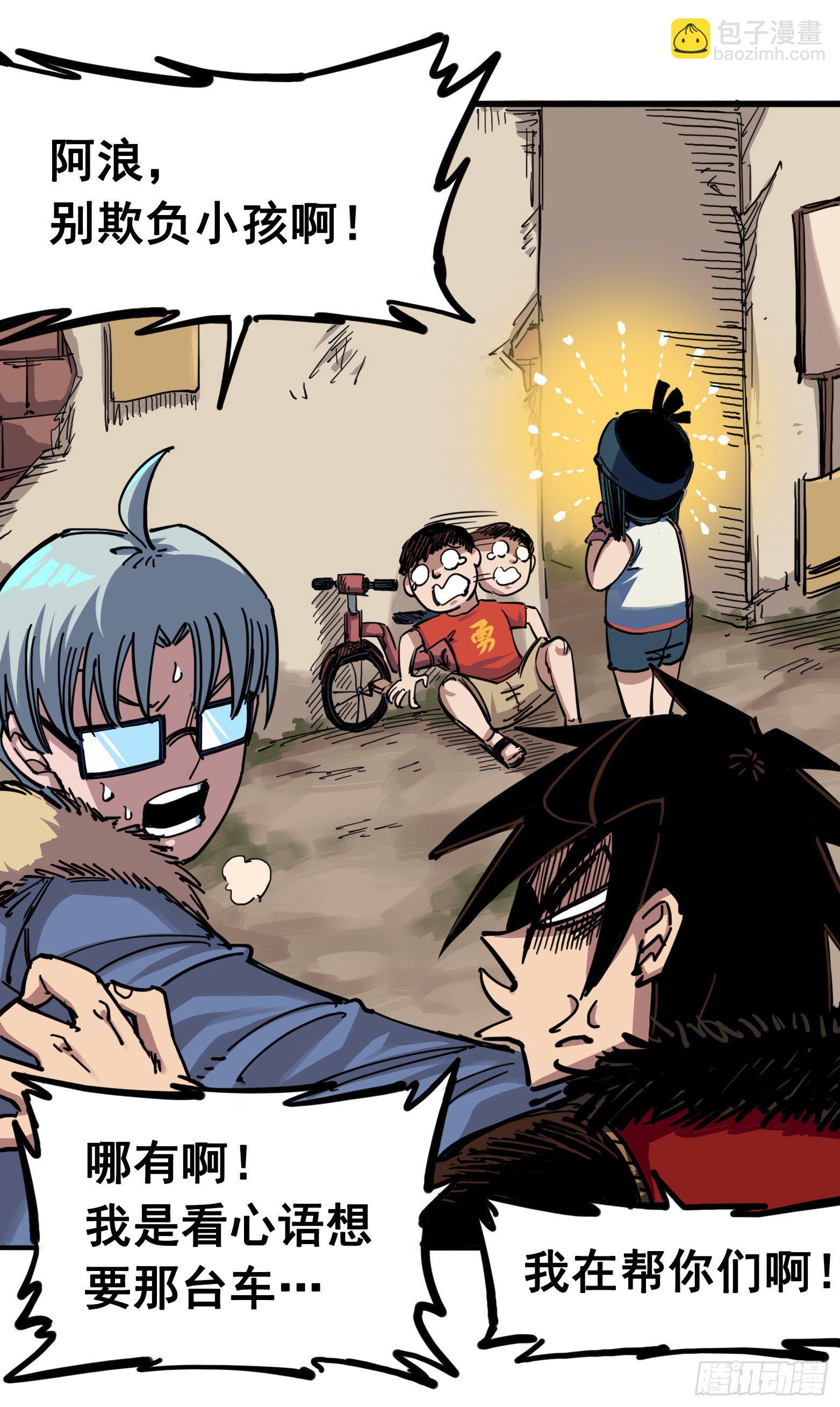 第四章05 巨婴-第35话