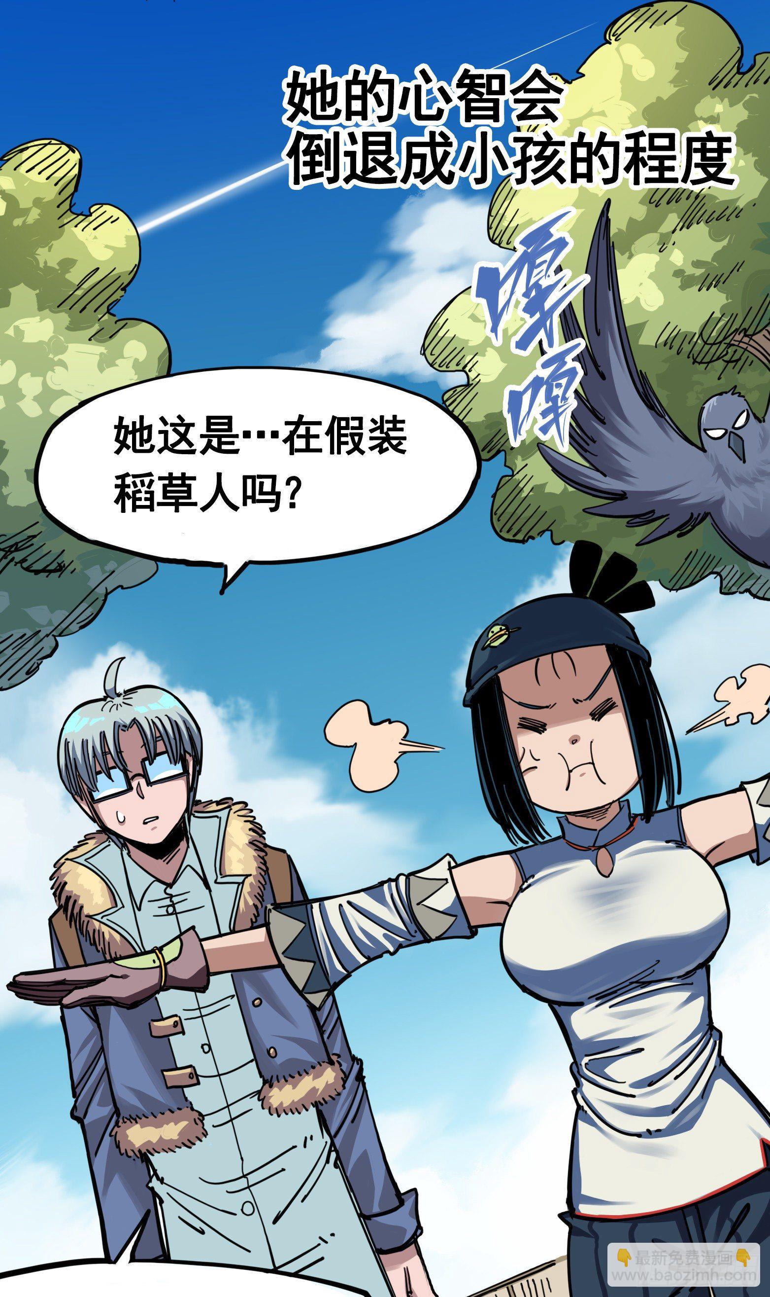 第四章05 巨婴-第35话