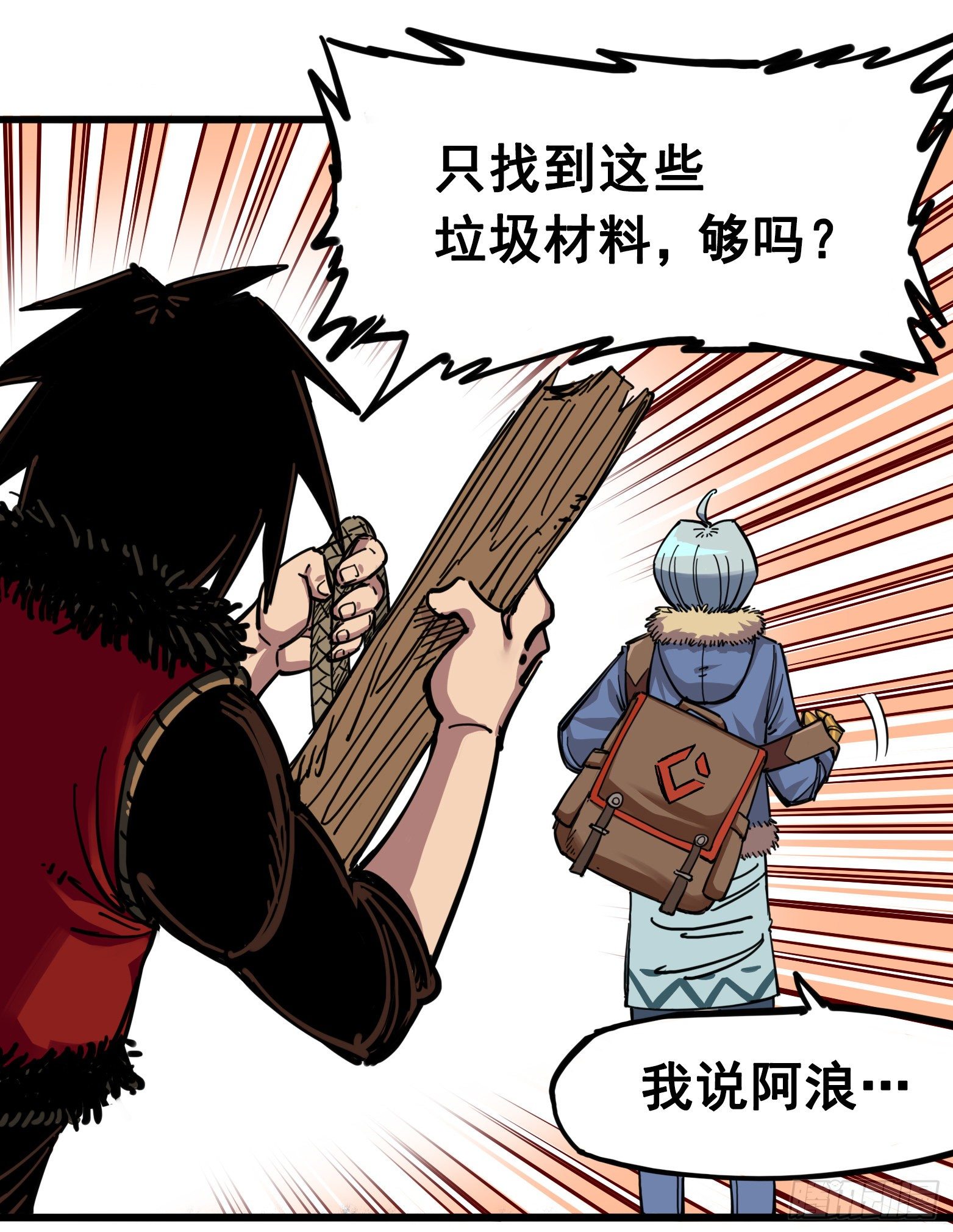 第四章05 巨婴-第35话