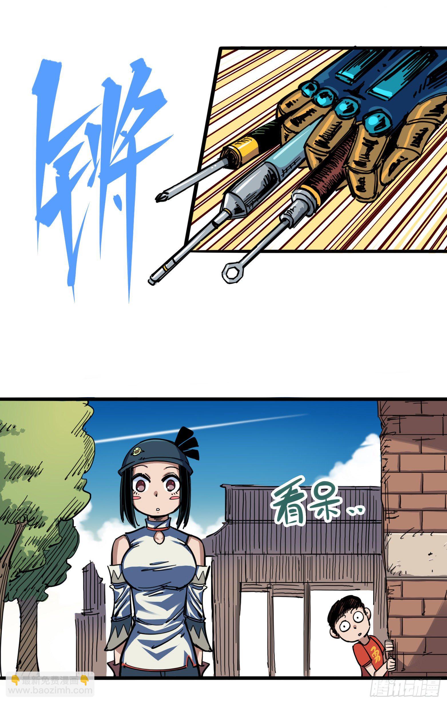 第四章05 巨婴-第35话