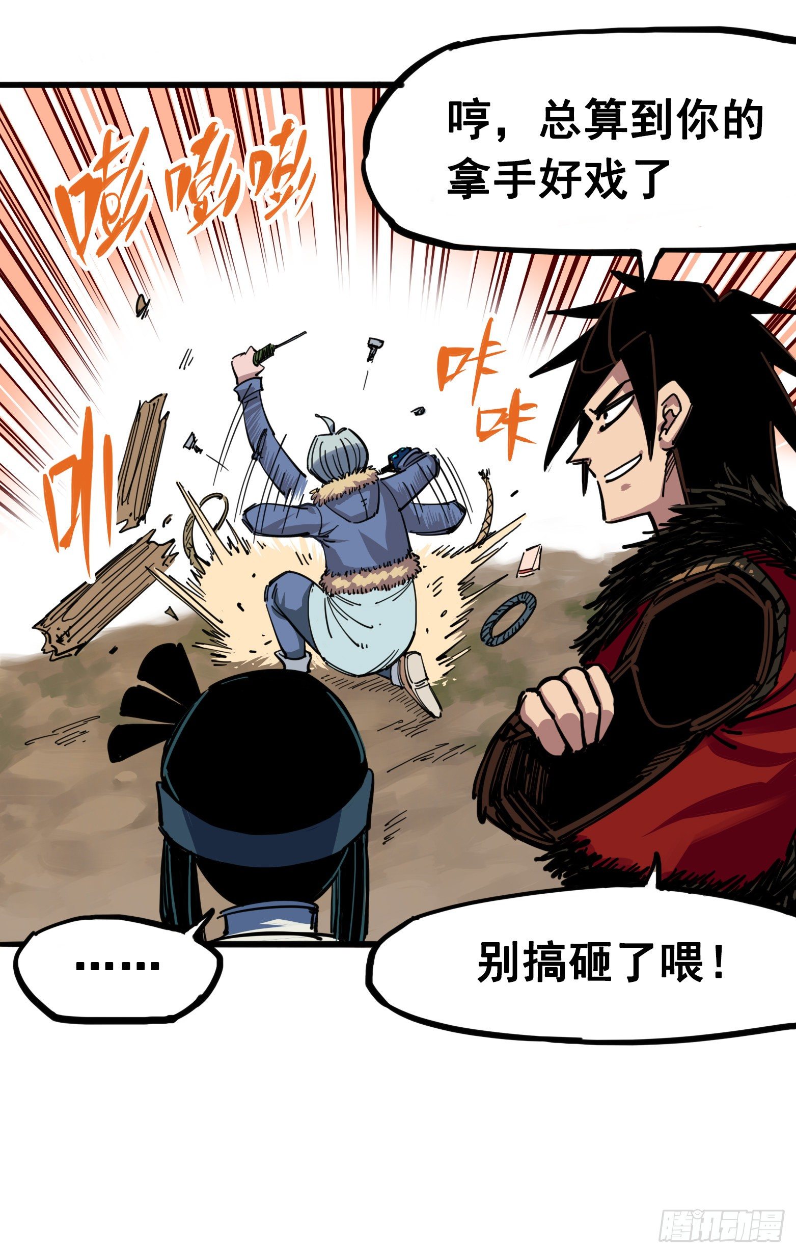 第四章05 巨婴-第35话