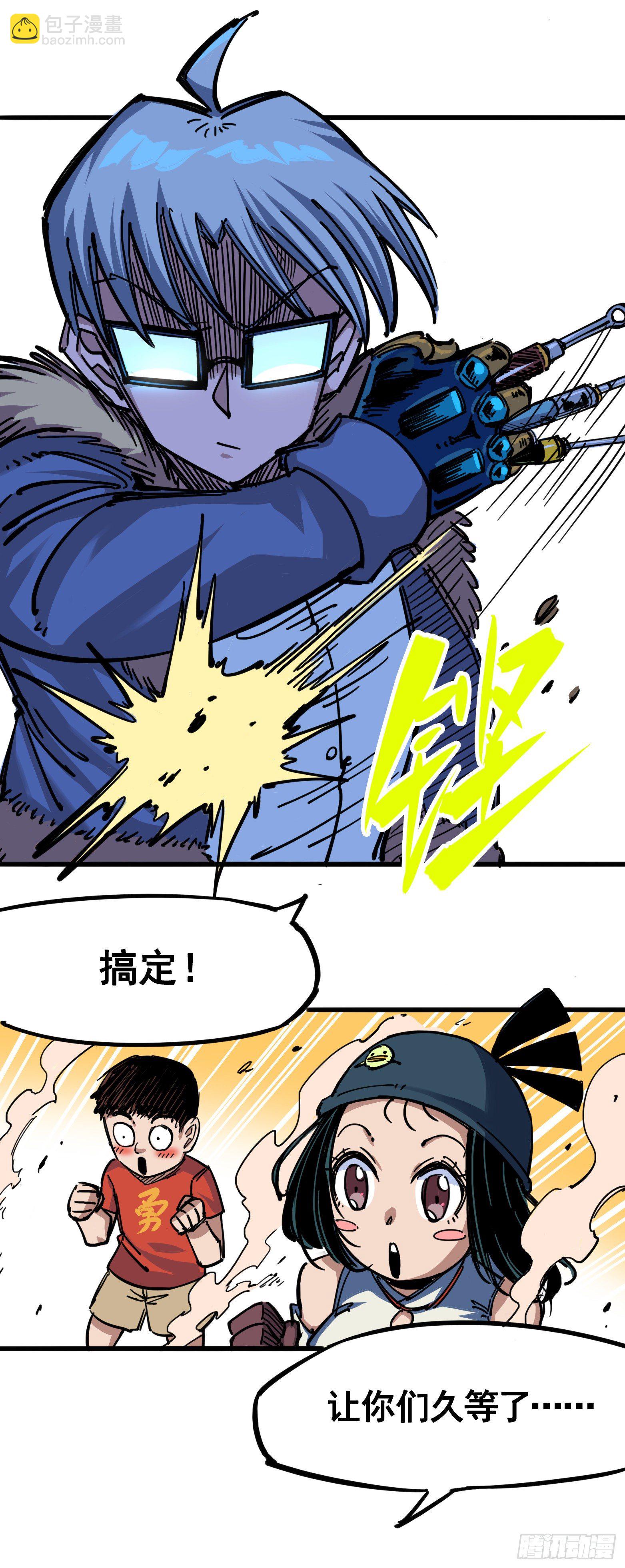 第四章05 巨婴-第35话