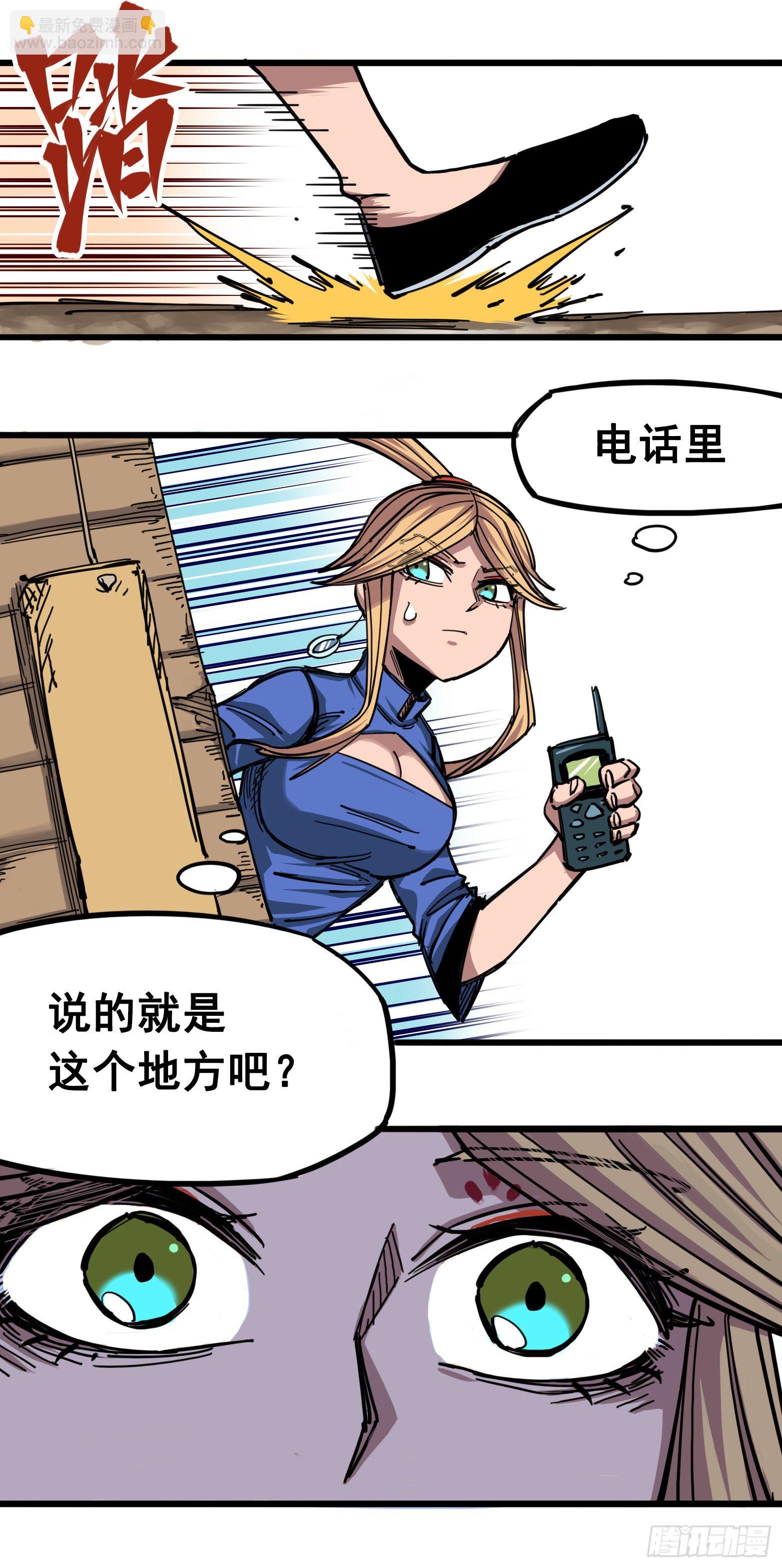 第四章05 巨婴-第35话