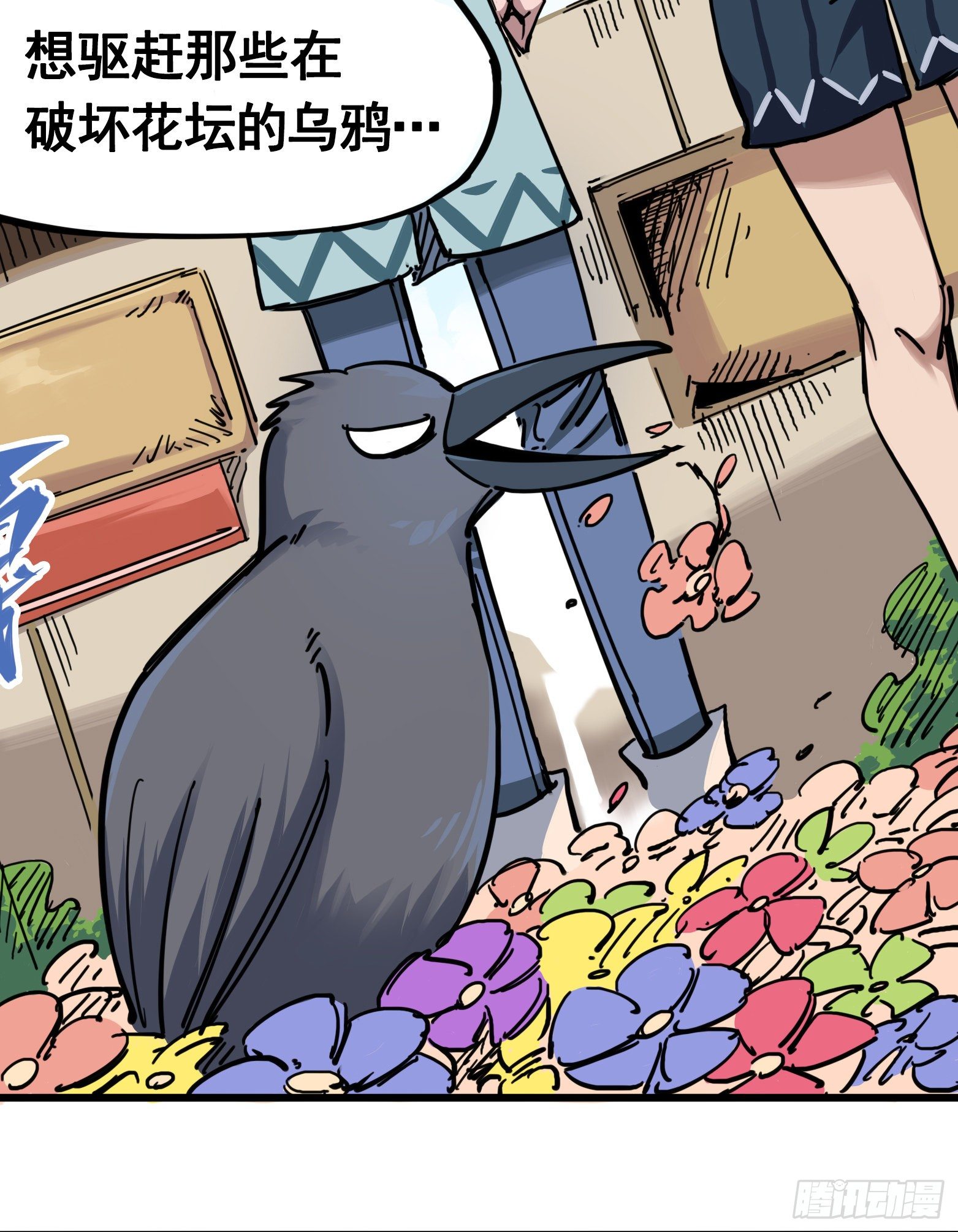 第四章05 巨婴-第35话