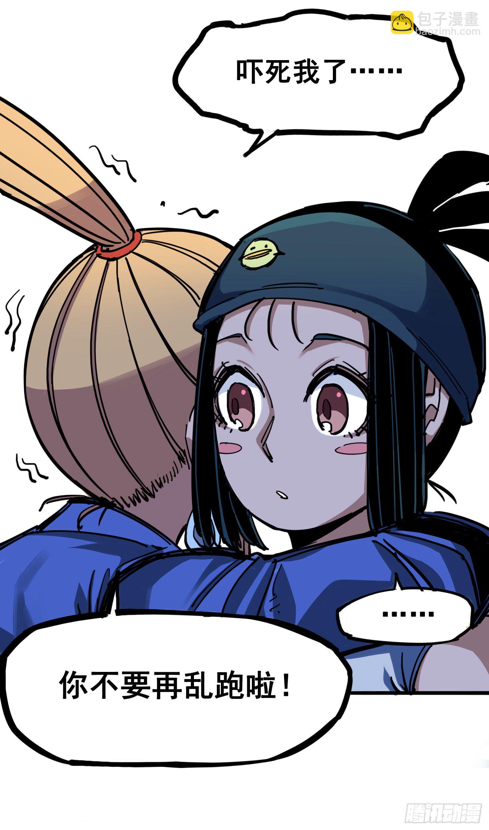 第四章05 巨婴-第35话