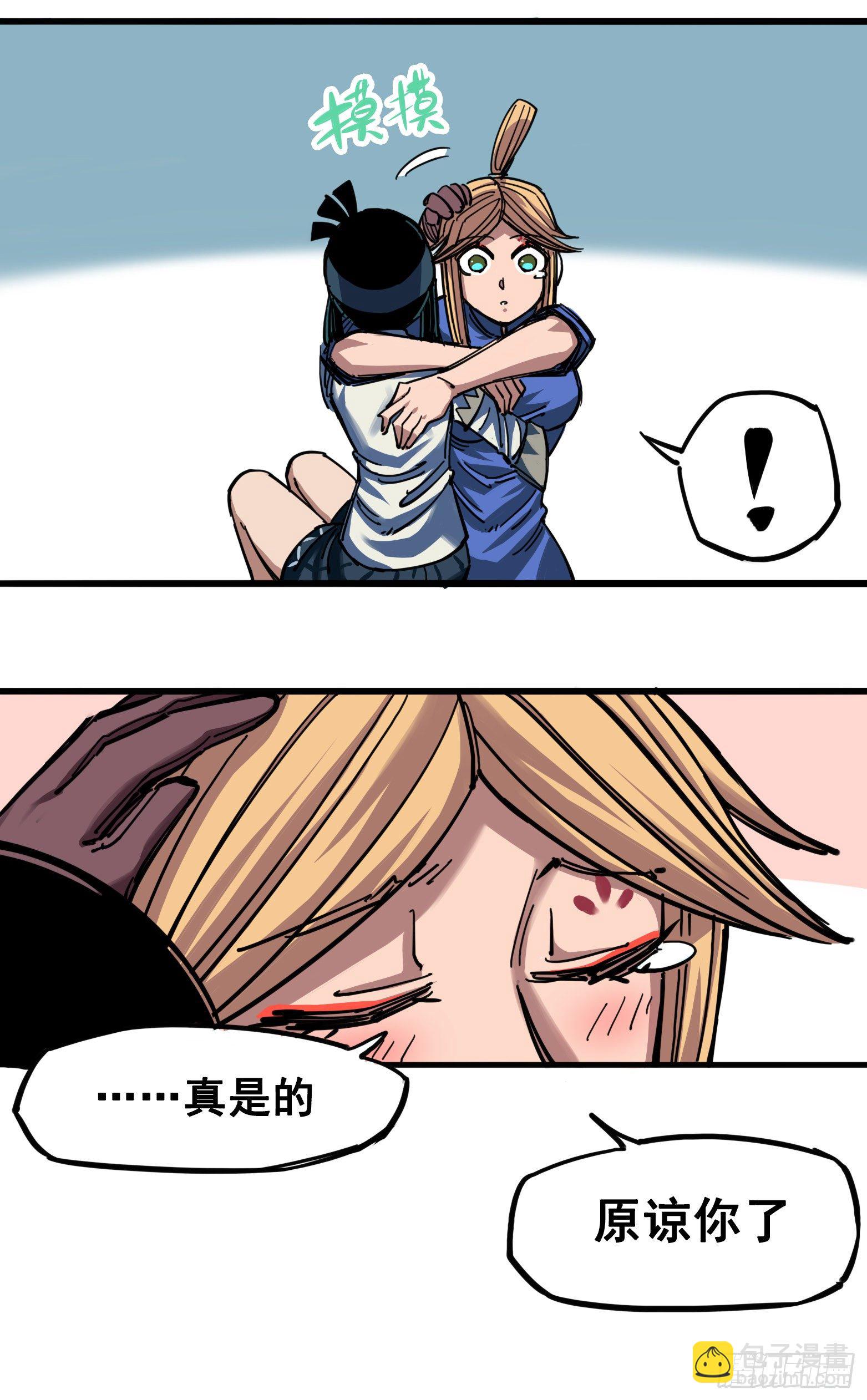 第四章05 巨婴-第35话