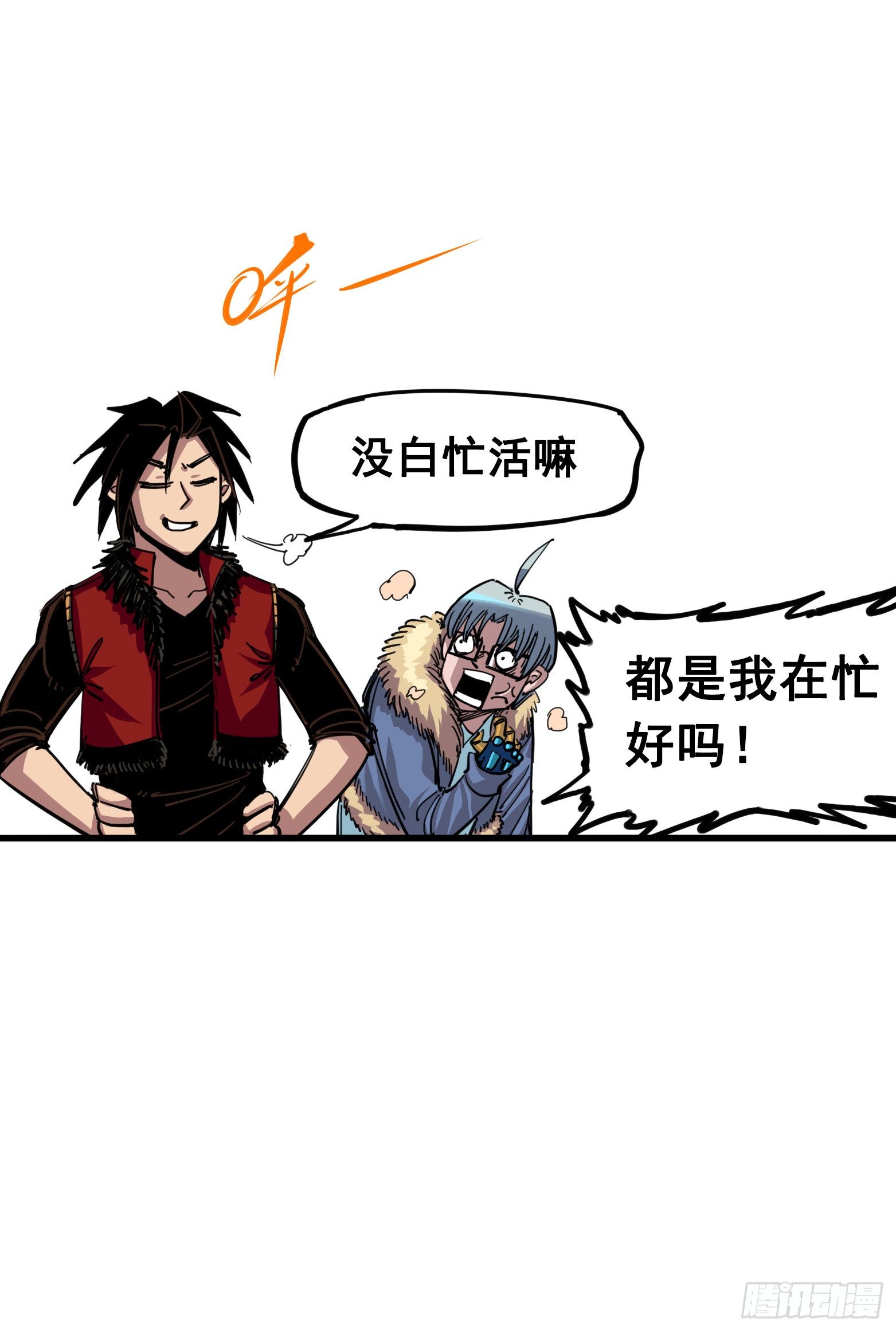 第四章05 巨婴-第35话