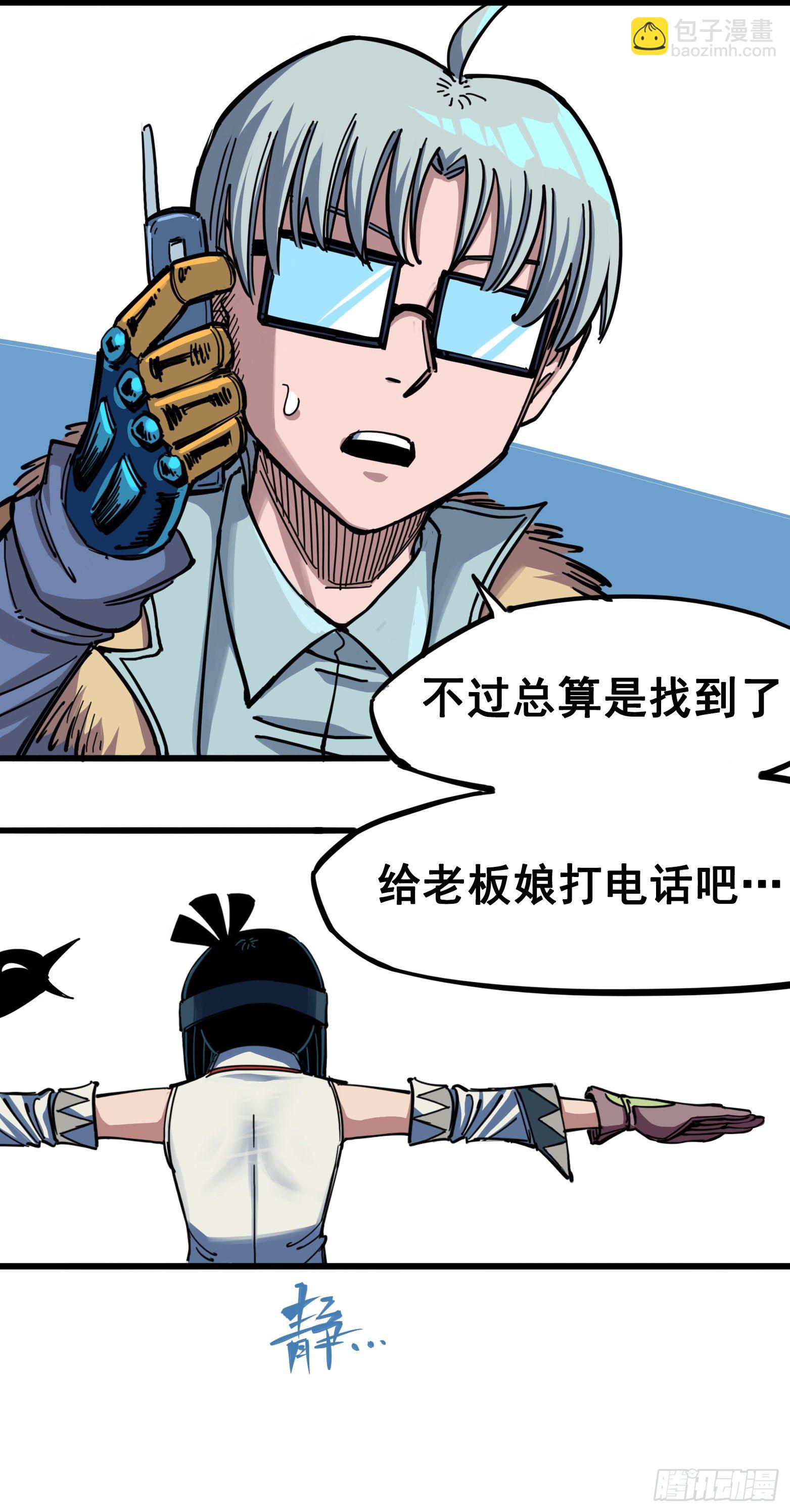 第四章05 巨婴-第35话