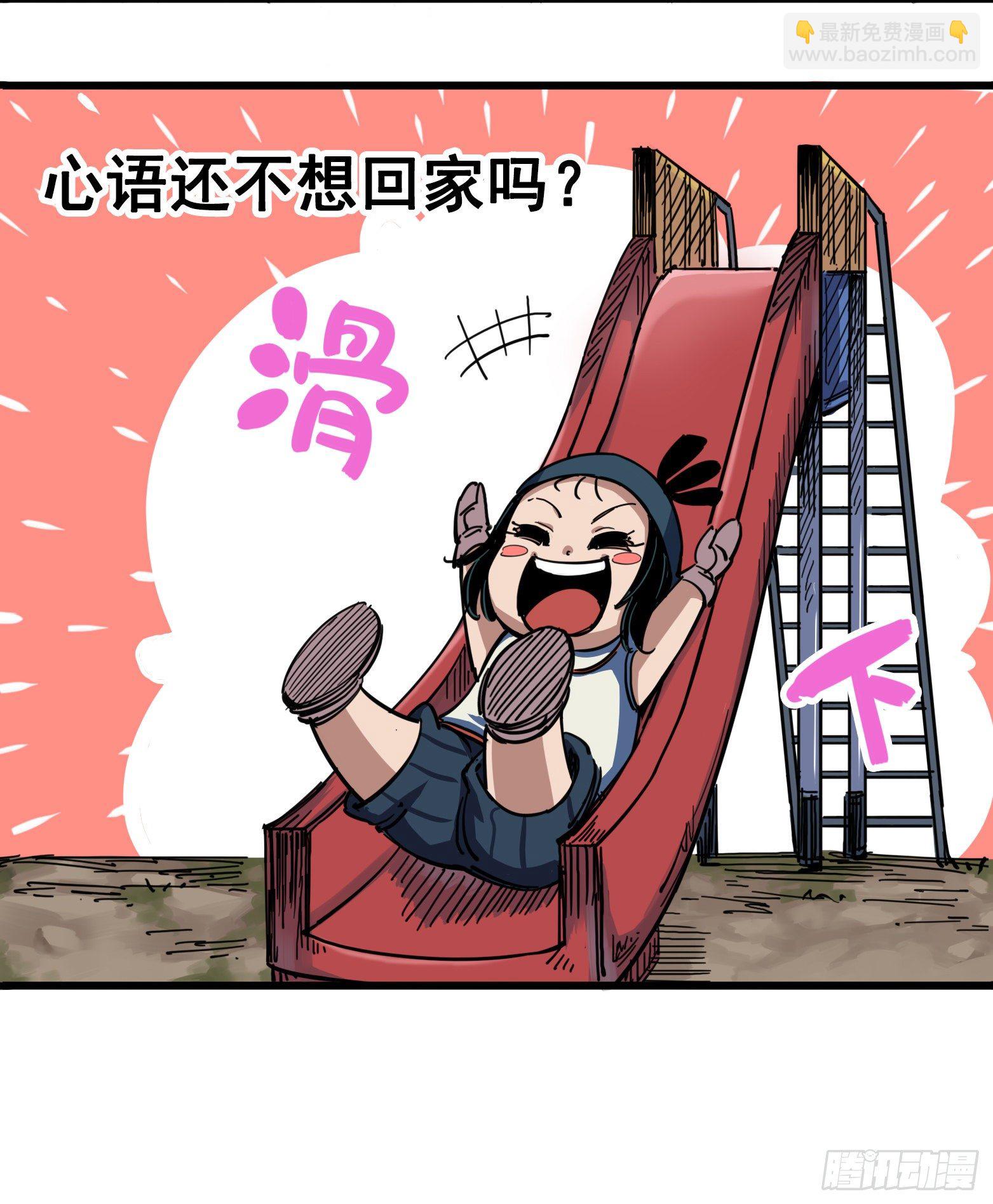 第四章05 巨婴-第35话