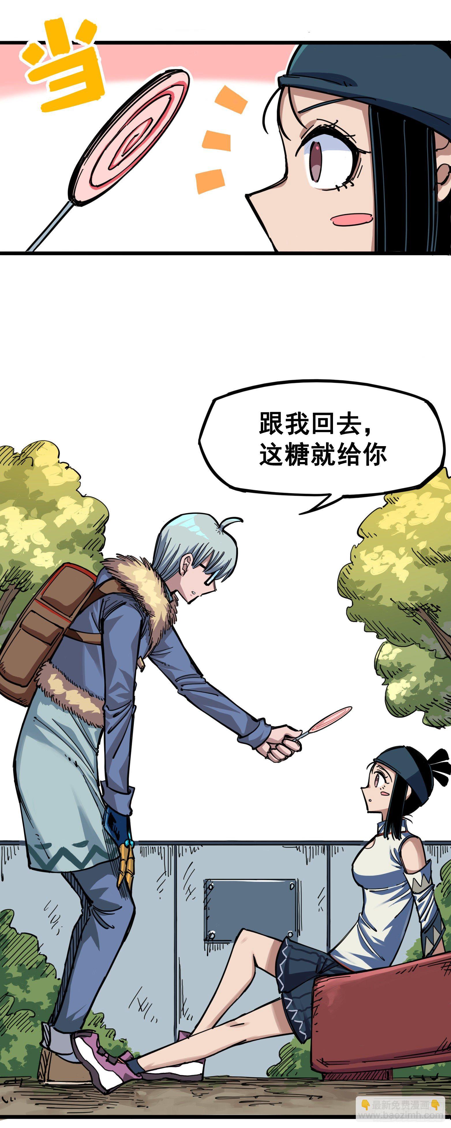 第四章05 巨婴-第35话