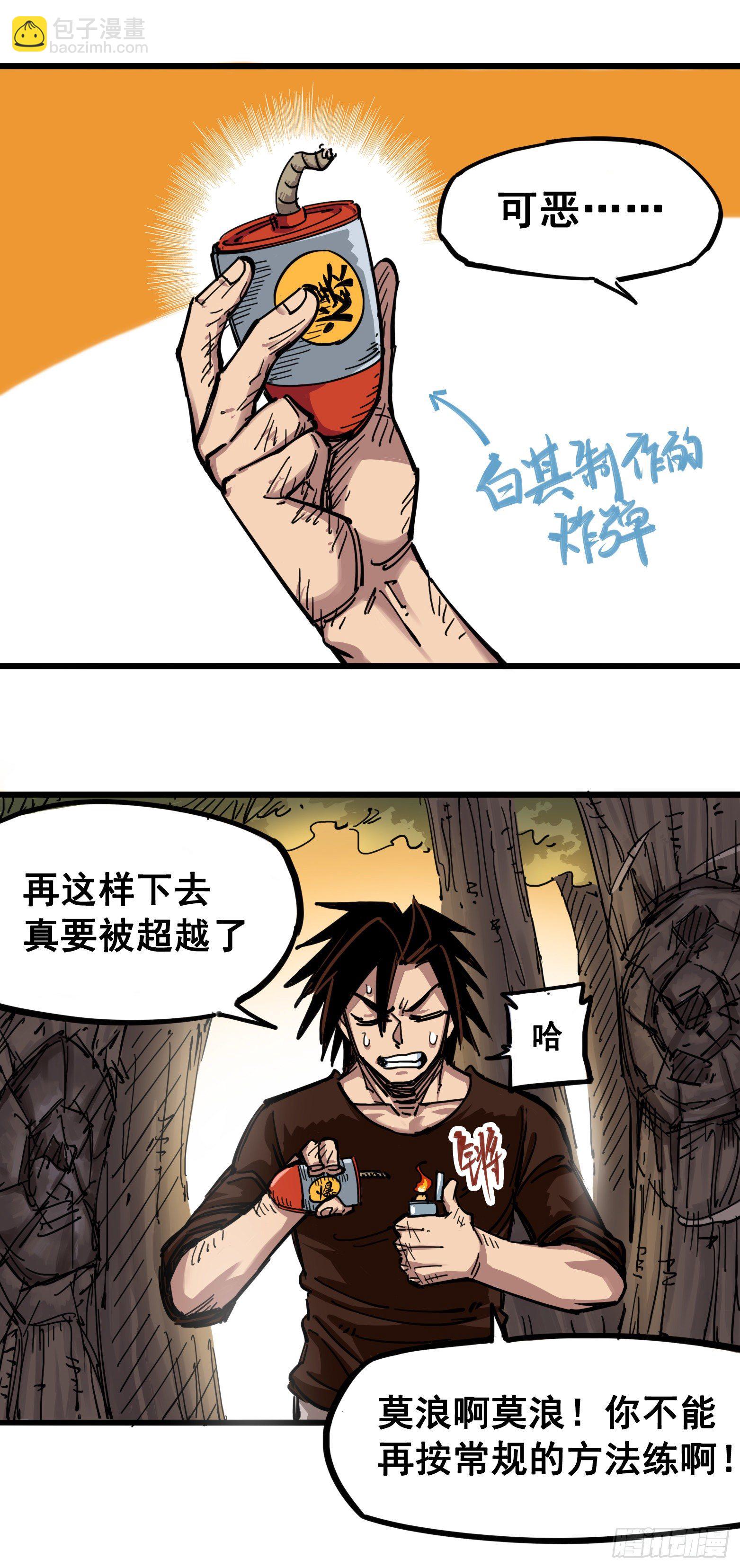 第四章07 异变-第37话