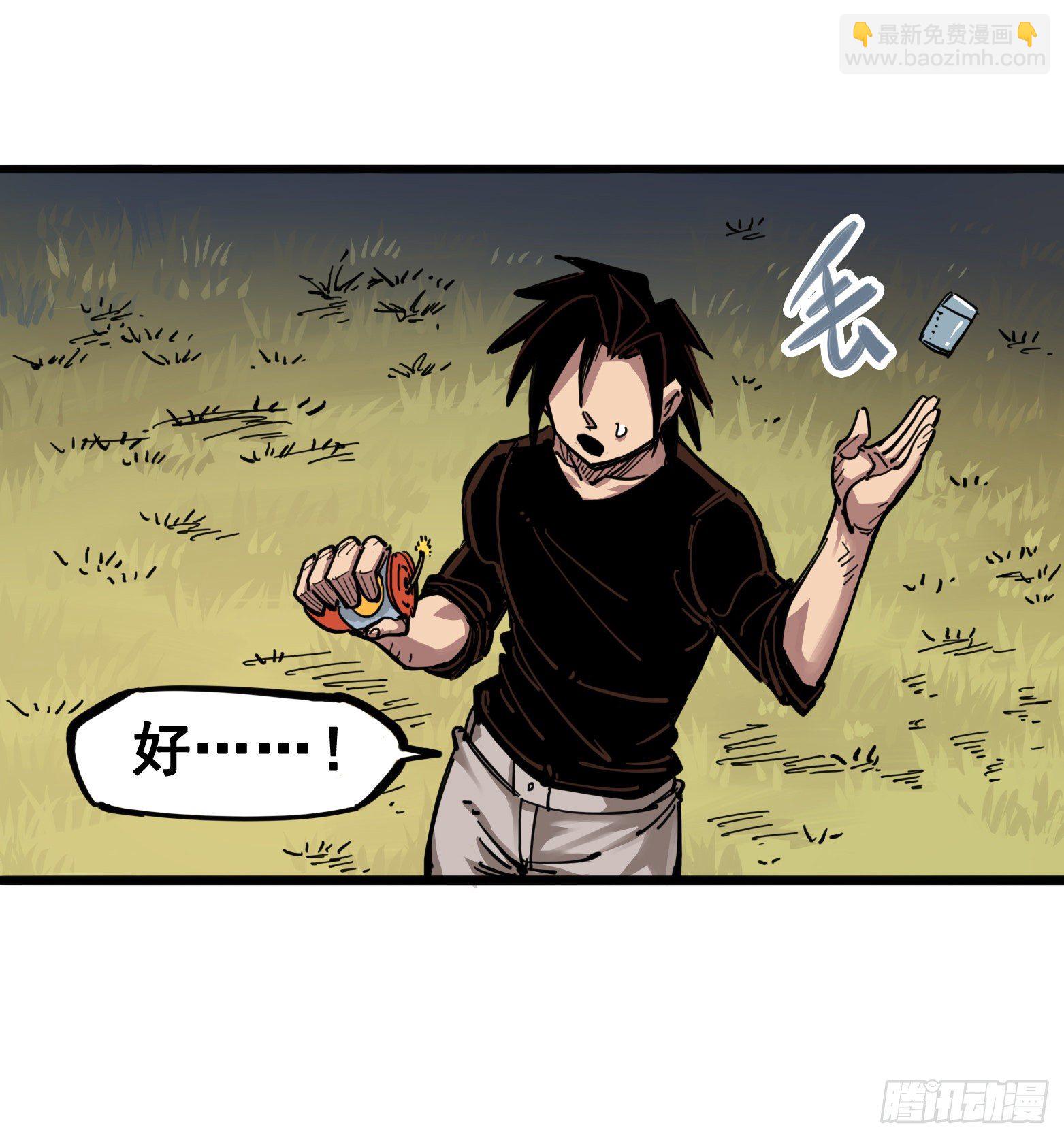 第四章07 异变-第37话