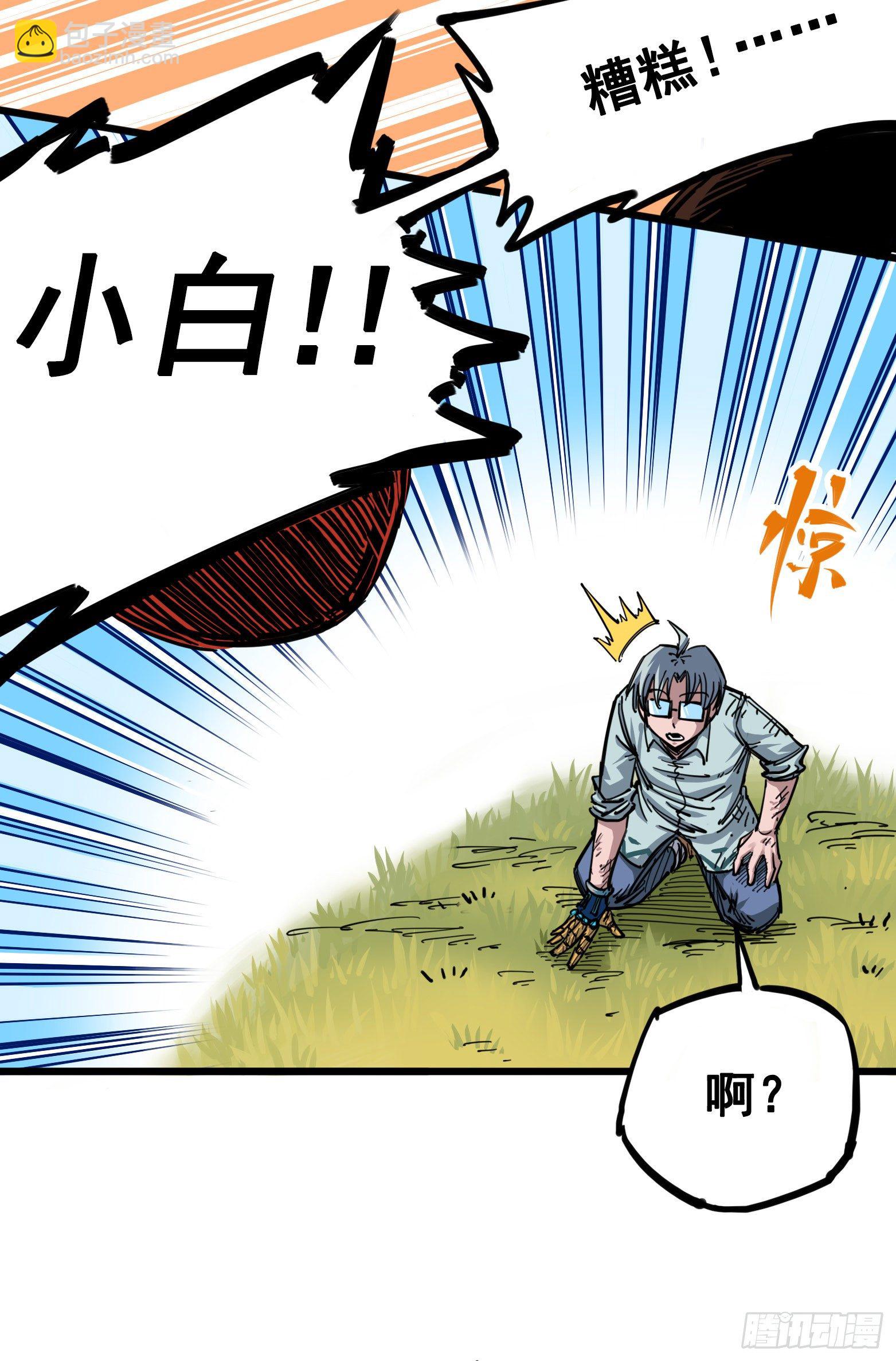 第四章07 异变-第37话