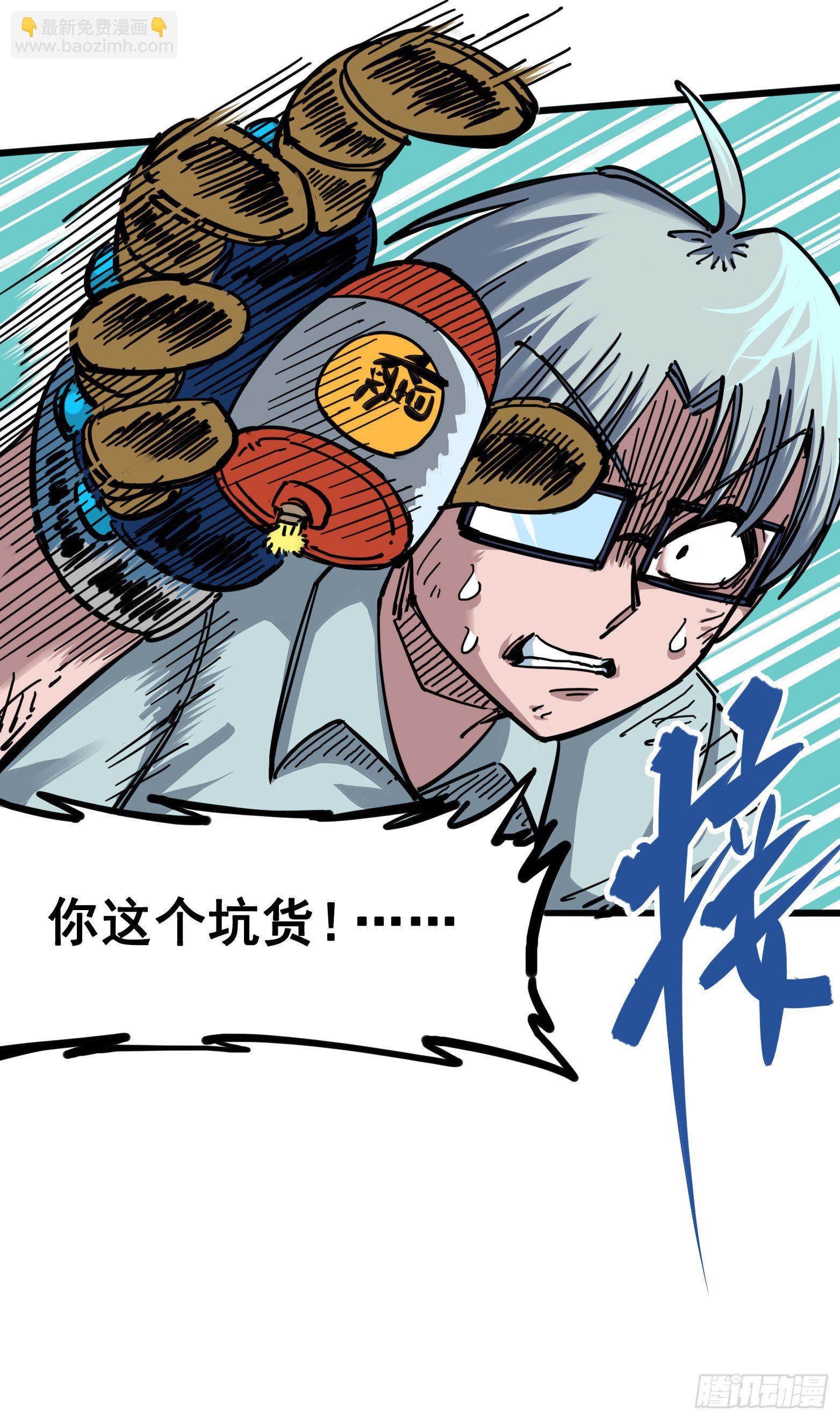 第四章07 异变-第37话