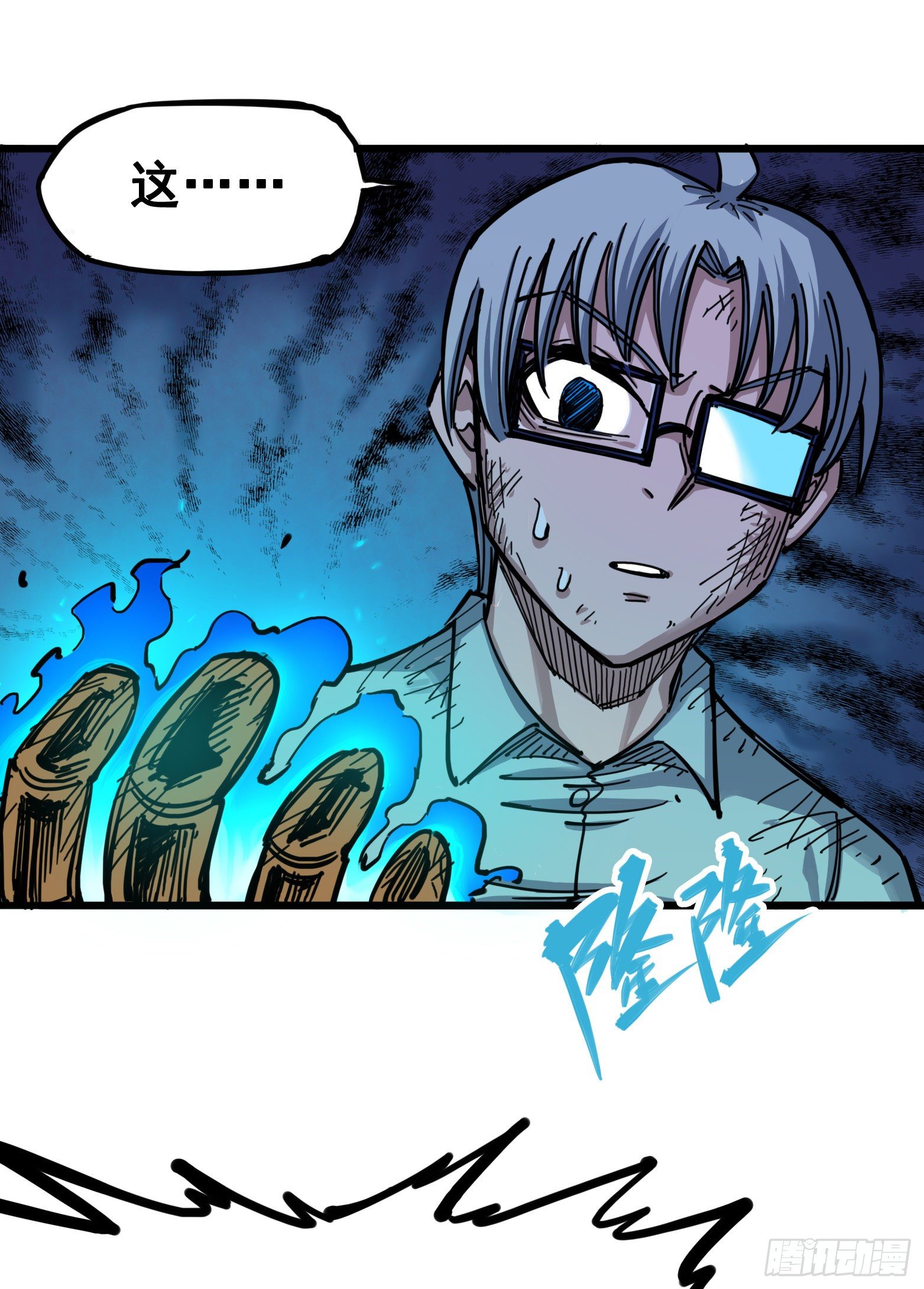 第四章07 异变-第37话